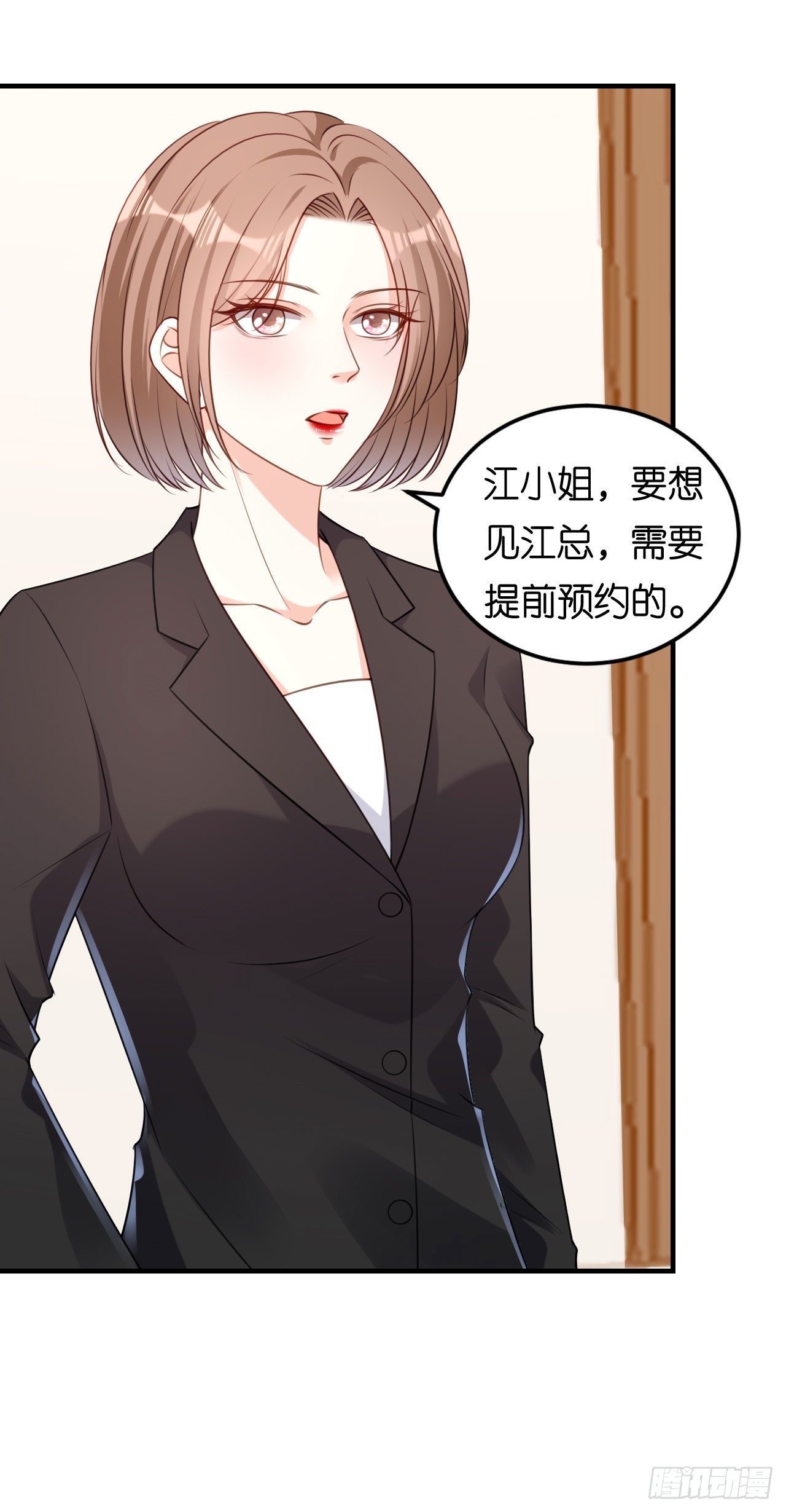 第69话 消失的江总-第71话