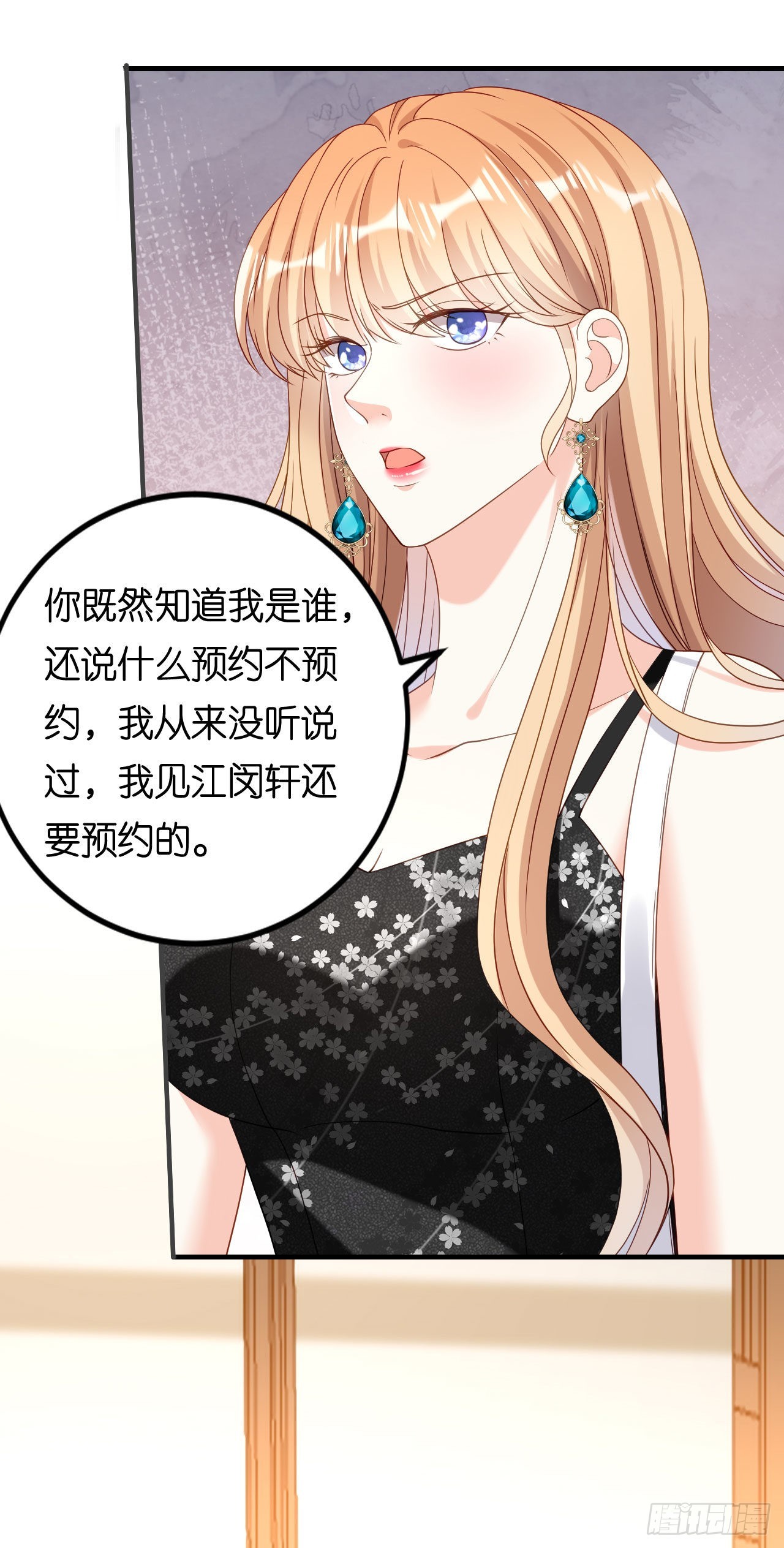 第69话 消失的江总-第71话