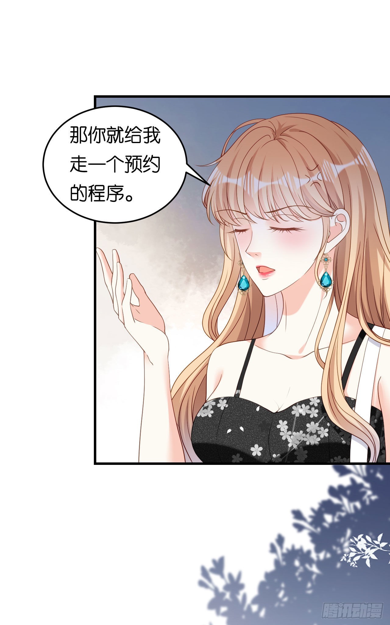 第69话 消失的江总-第71话