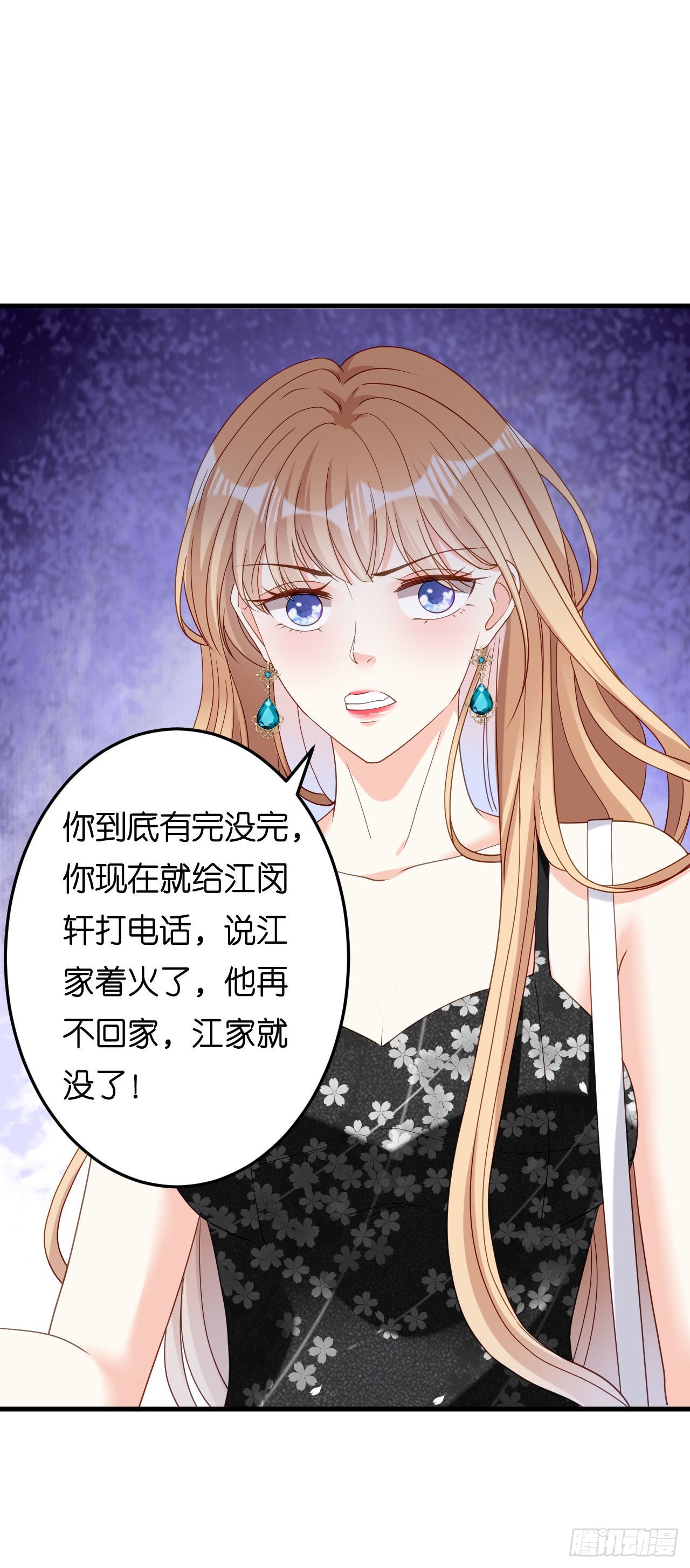 第69话 消失的江总-第71话