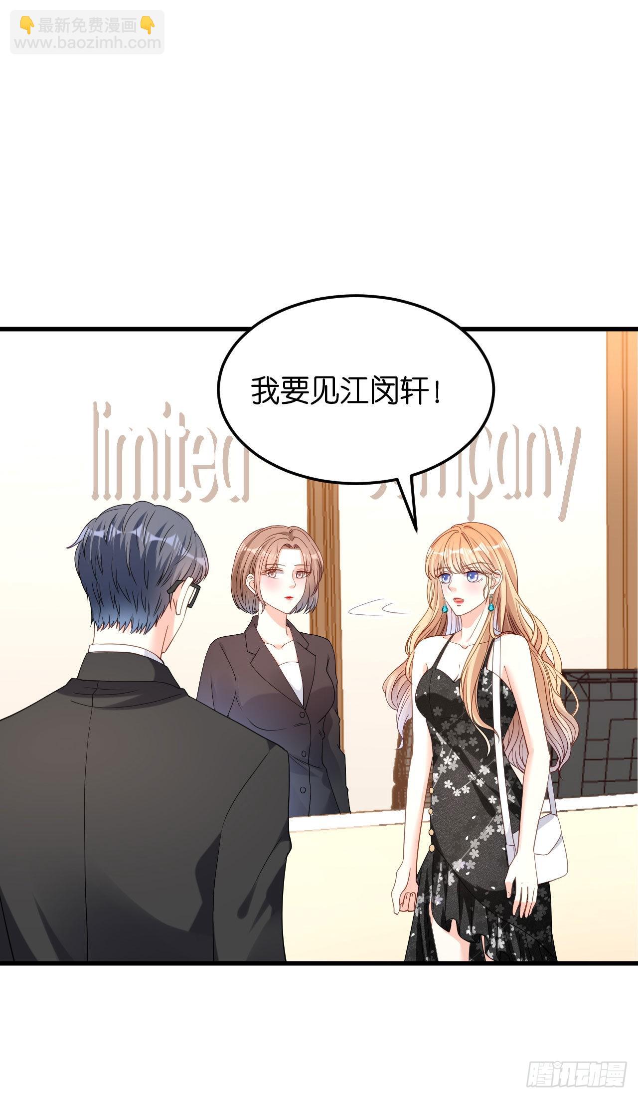 第69话 消失的江总-第71话