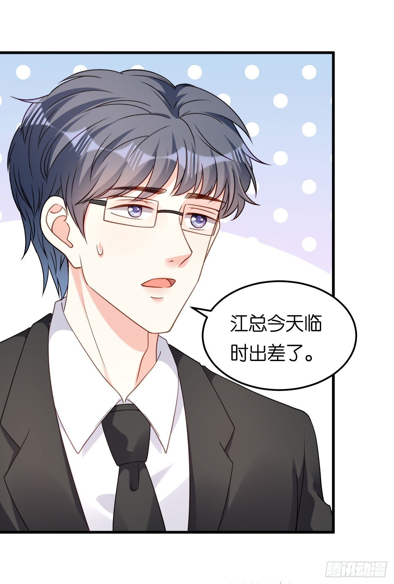 第69话 消失的江总-第71话