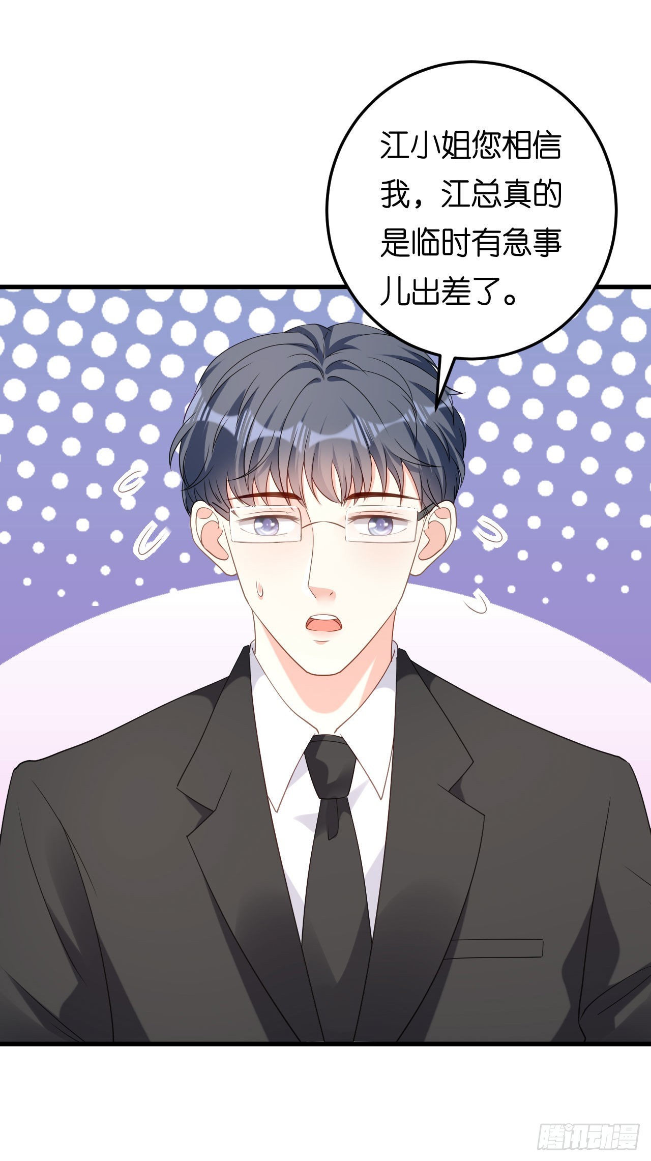 第69话 消失的江总-第71话
