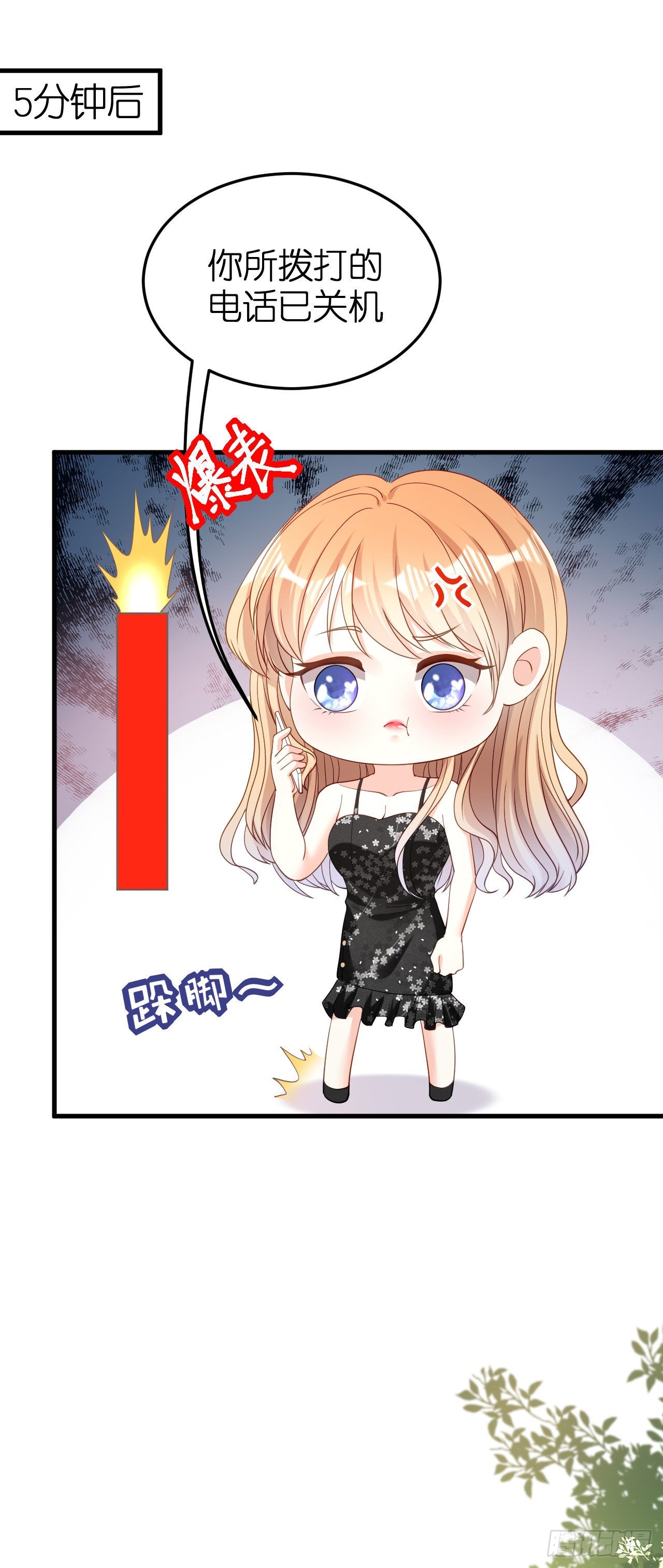 第69话 消失的江总-第71话