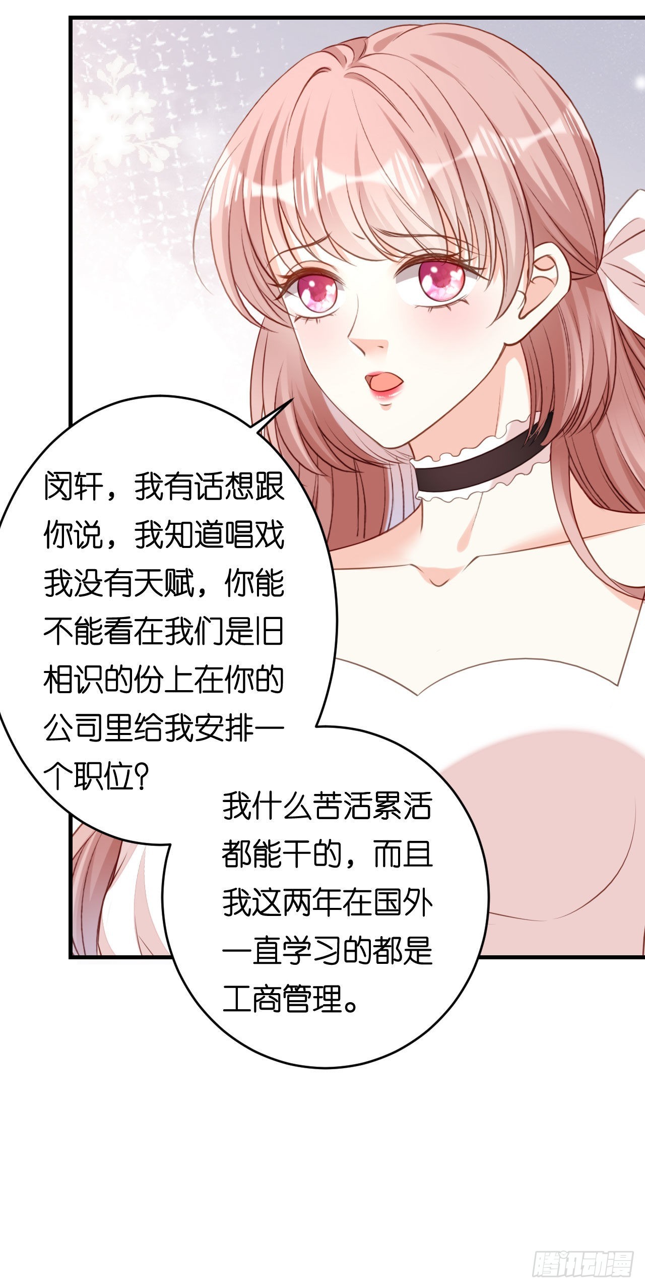 第69话 消失的江总-第71话
