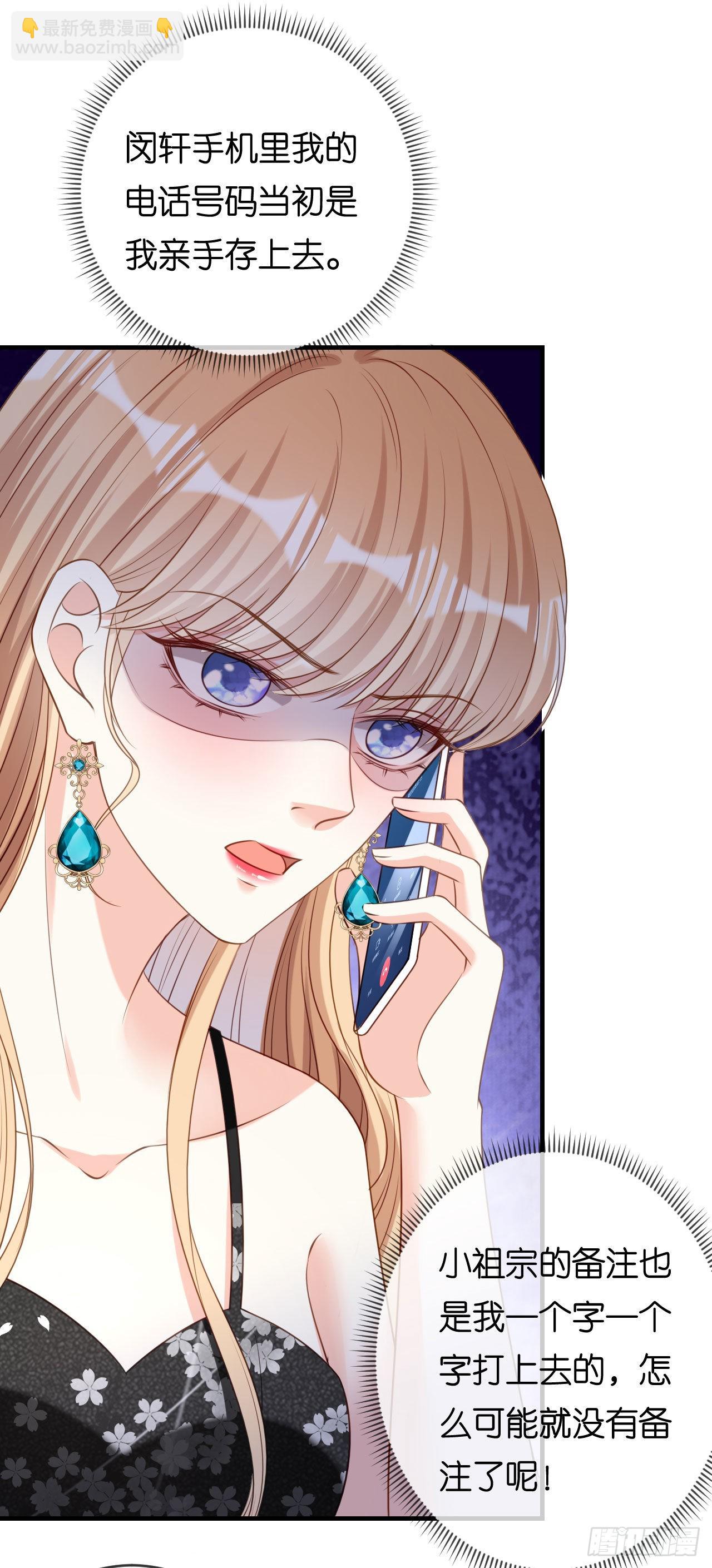第71话 自玩各的-第73话