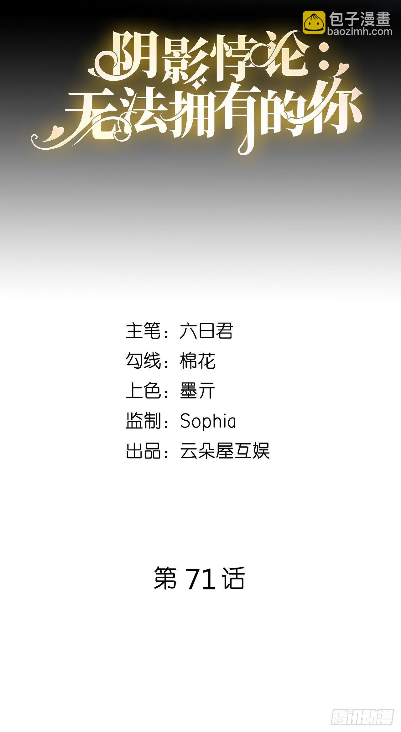 第71话 自玩各的-第73话