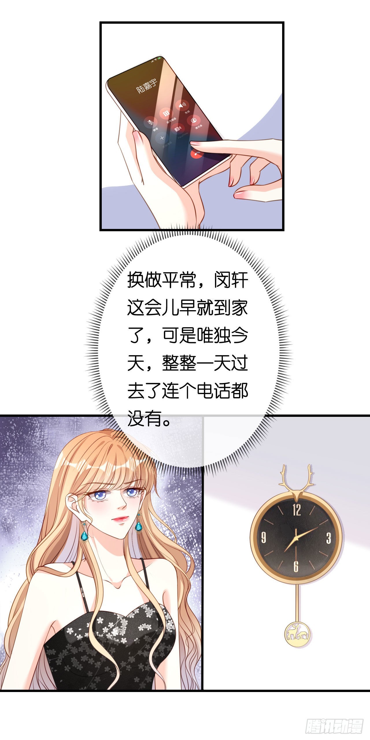 第71话 自玩各的-第73话