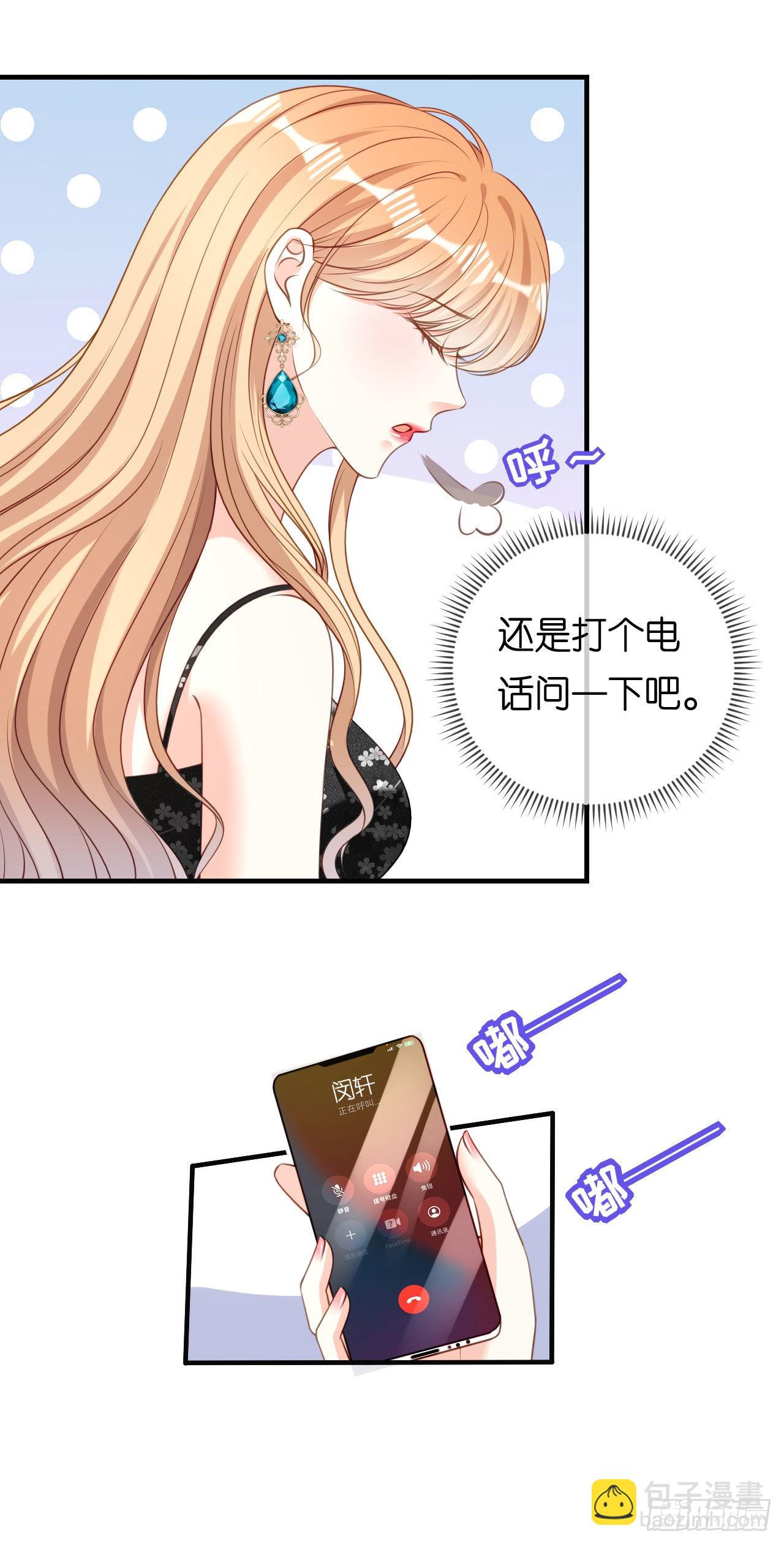 第71话 自玩各的-第73话
