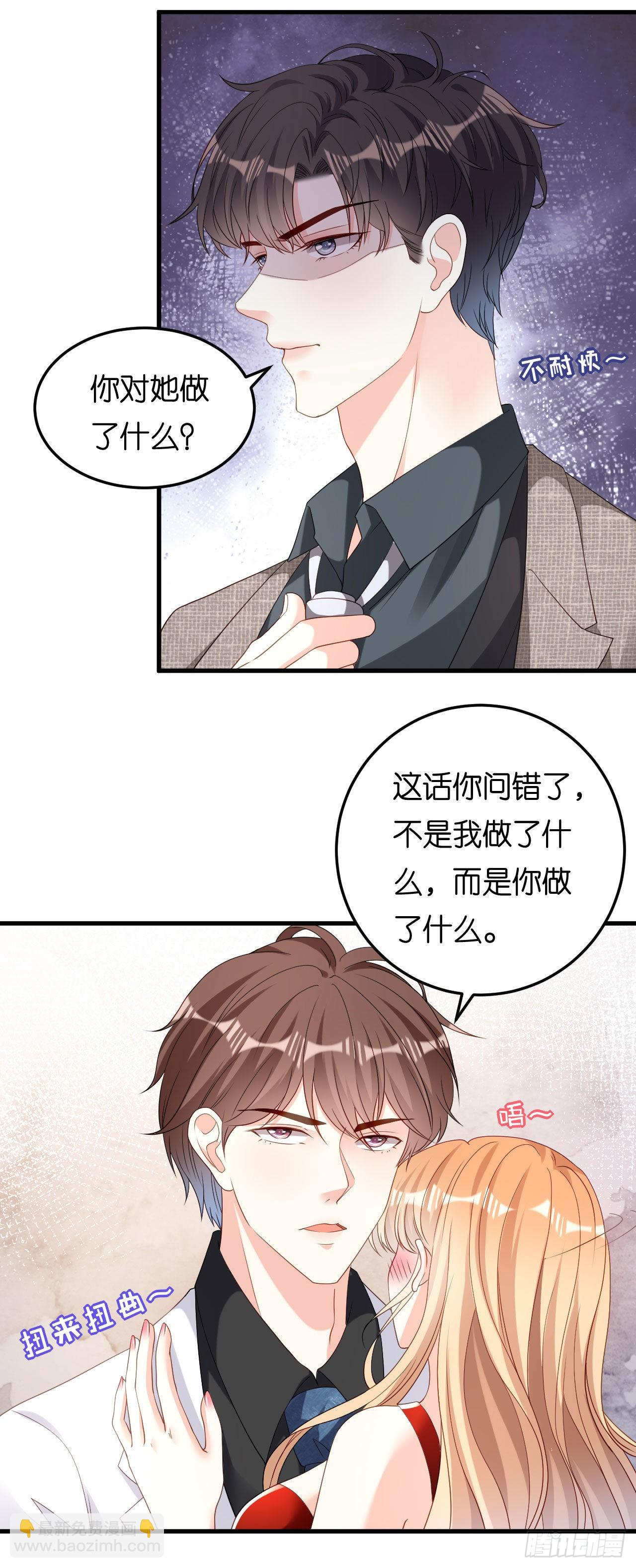 第73话 霸道的宣言-第75话