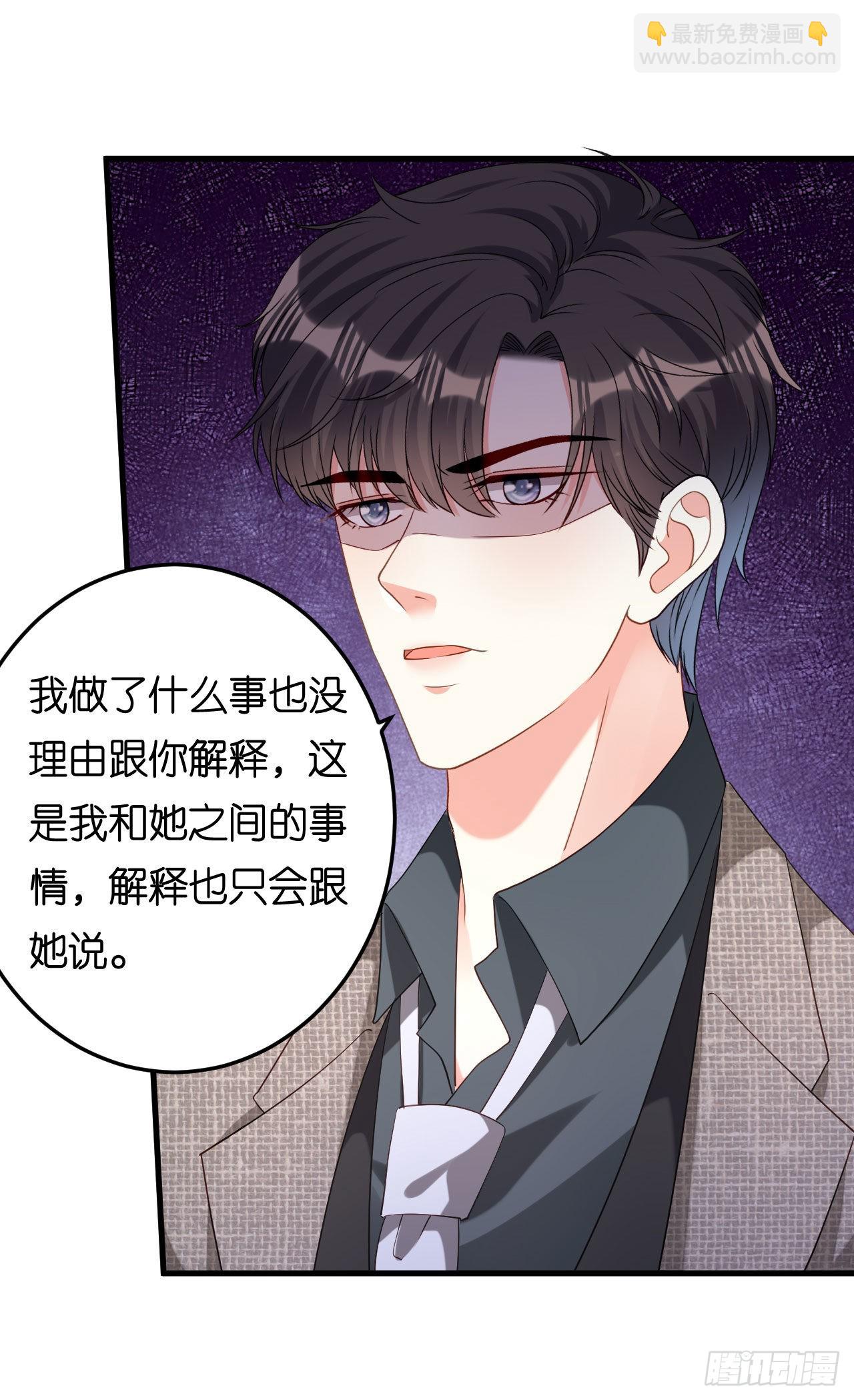第73话 霸道的宣言-第75话