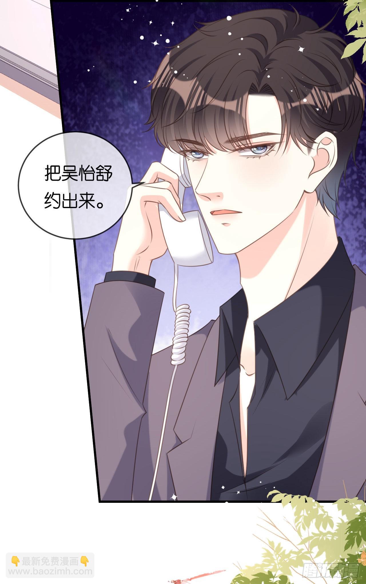 第75话 警告吴怡舒-第77话
