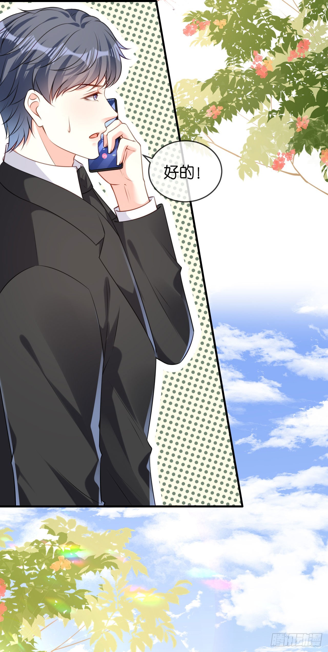 第75话 警告吴怡舒-第77话