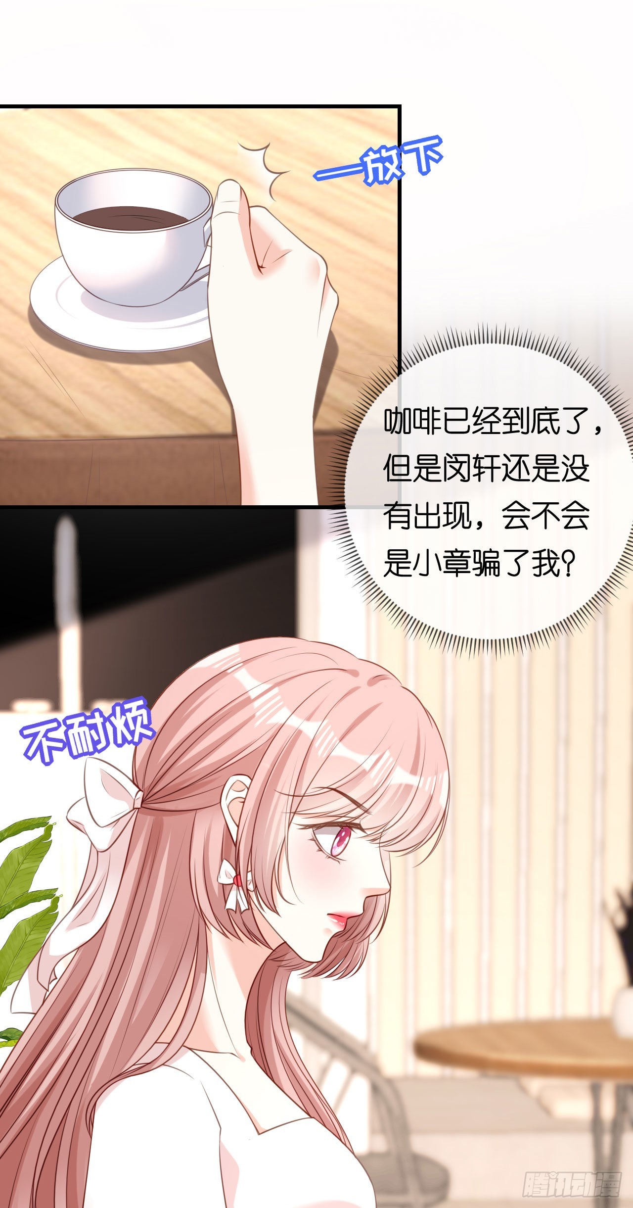 第75话 警告吴怡舒-第77话
