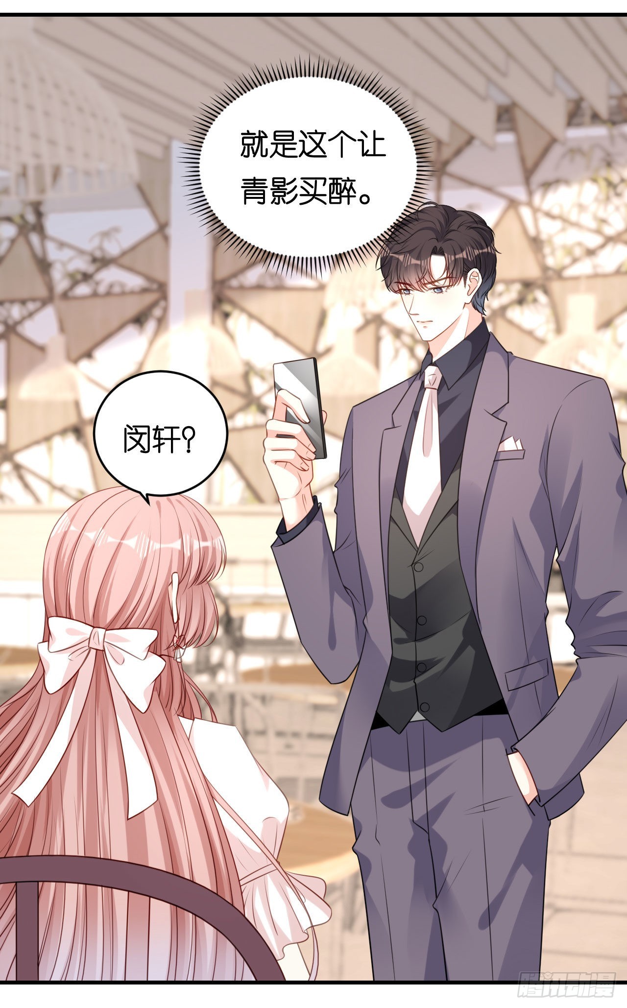 第75话 警告吴怡舒-第77话