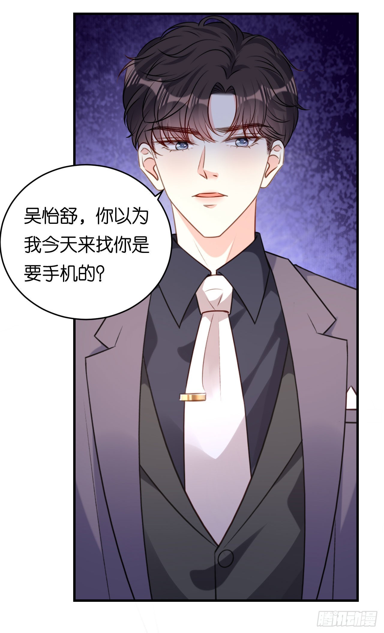 第75话 警告吴怡舒-第77话