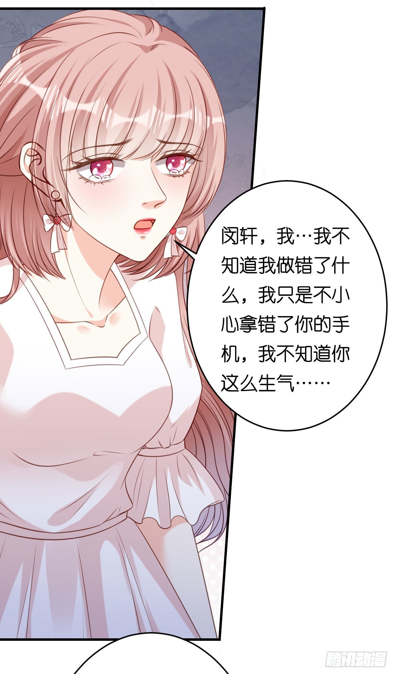 第75话 警告吴怡舒-第77话