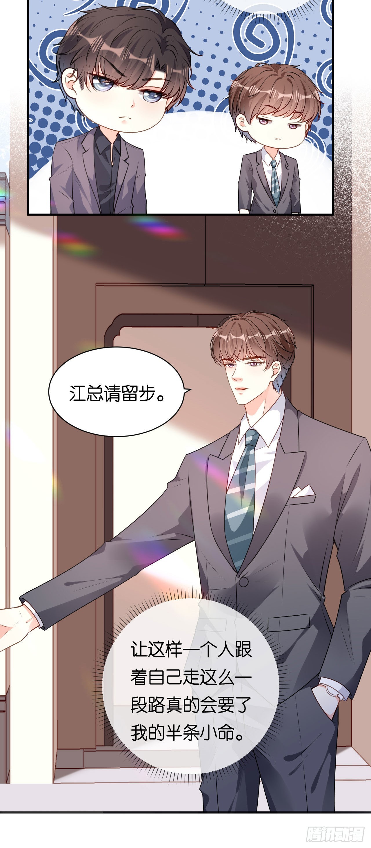 第75话 警告吴怡舒-第77话
