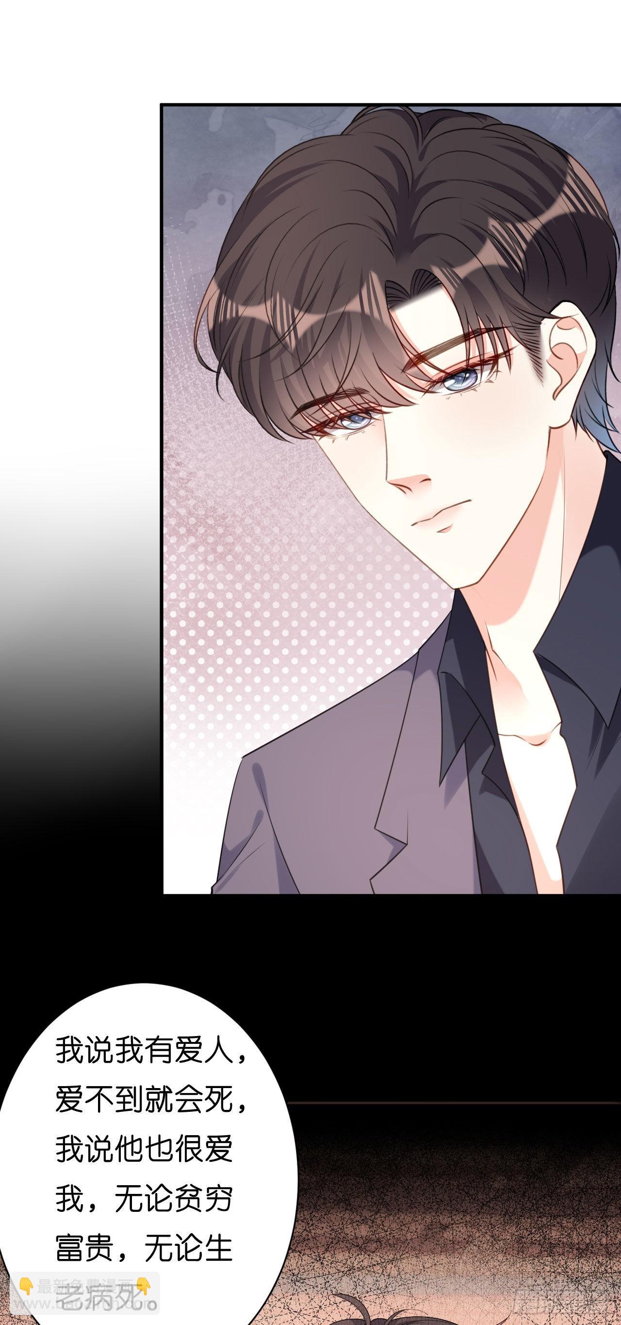 第75话 警告吴怡舒-第77话
