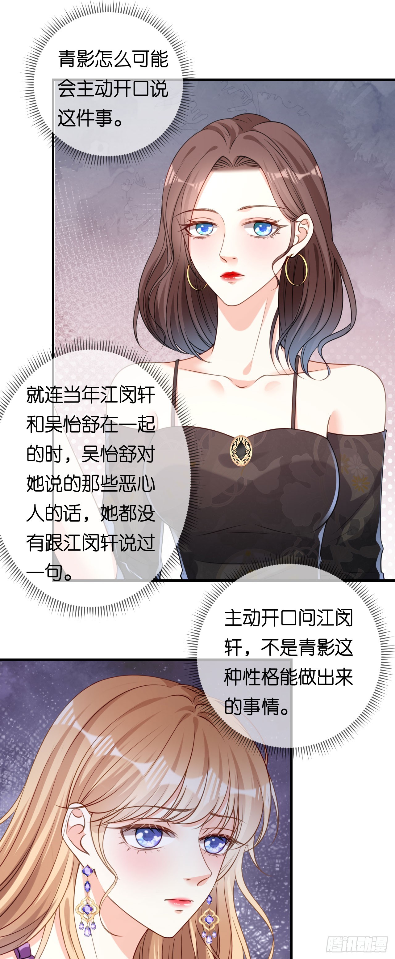 第77话 震惊的江父-第79话