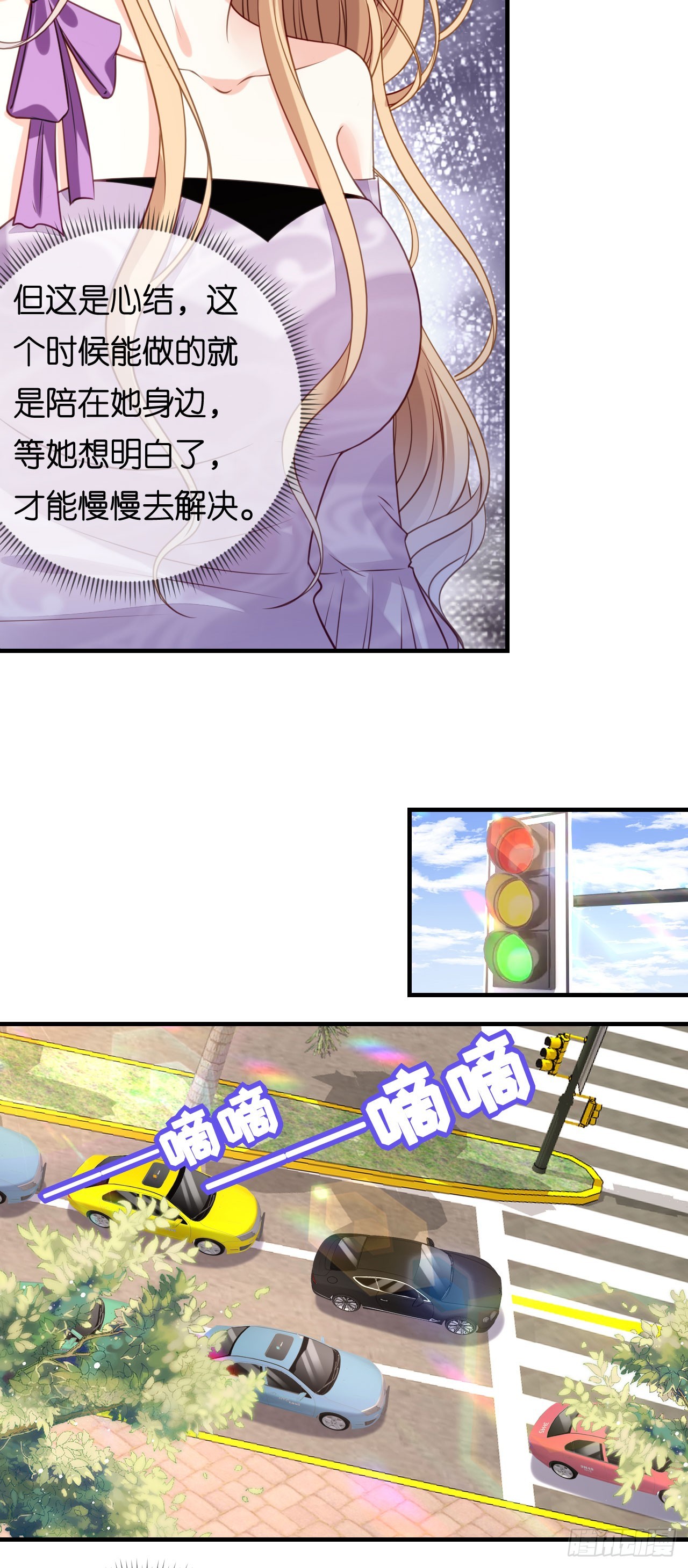 第77话 震惊的江父-第79话