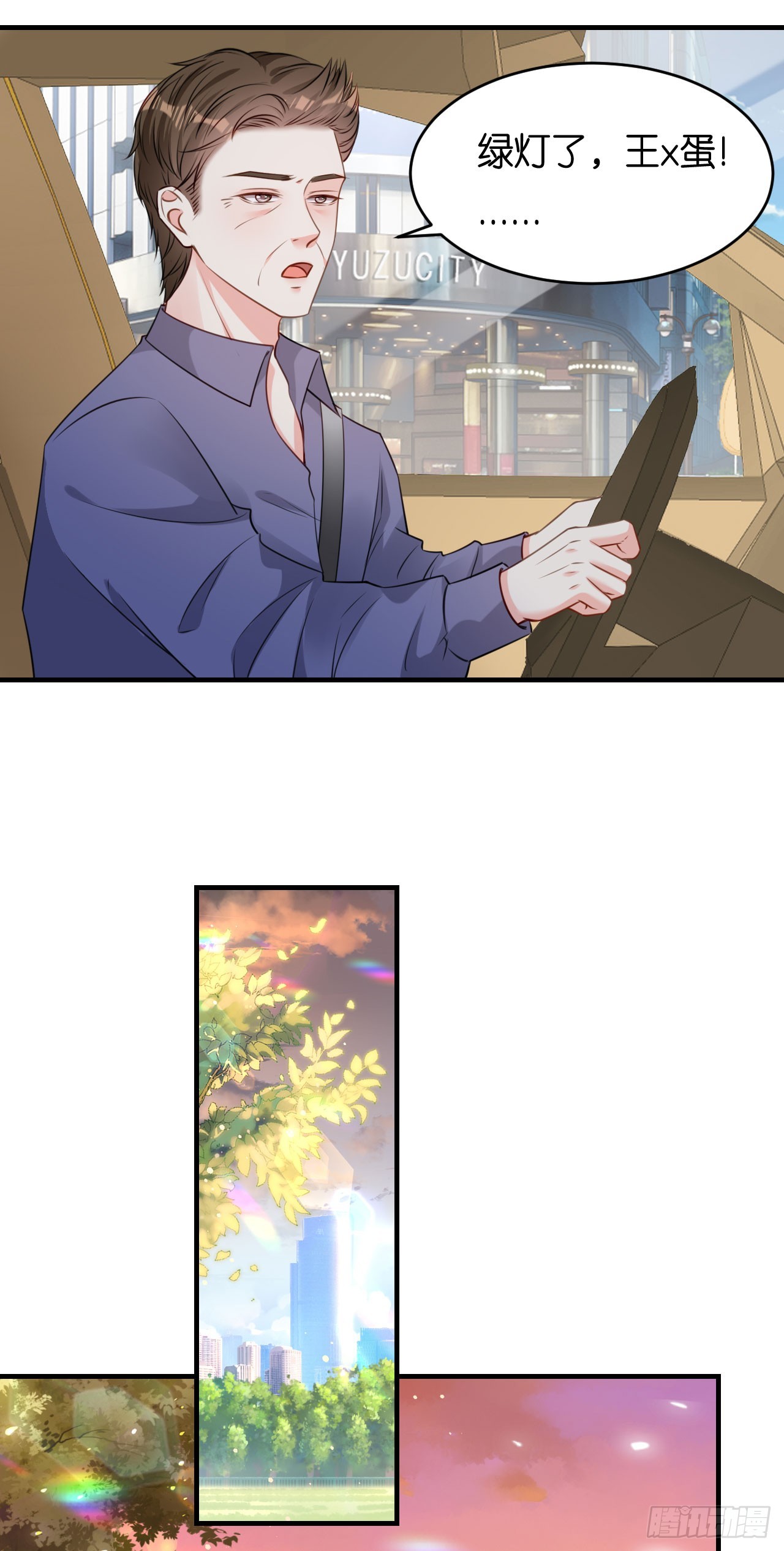 第77话 震惊的江父-第79话