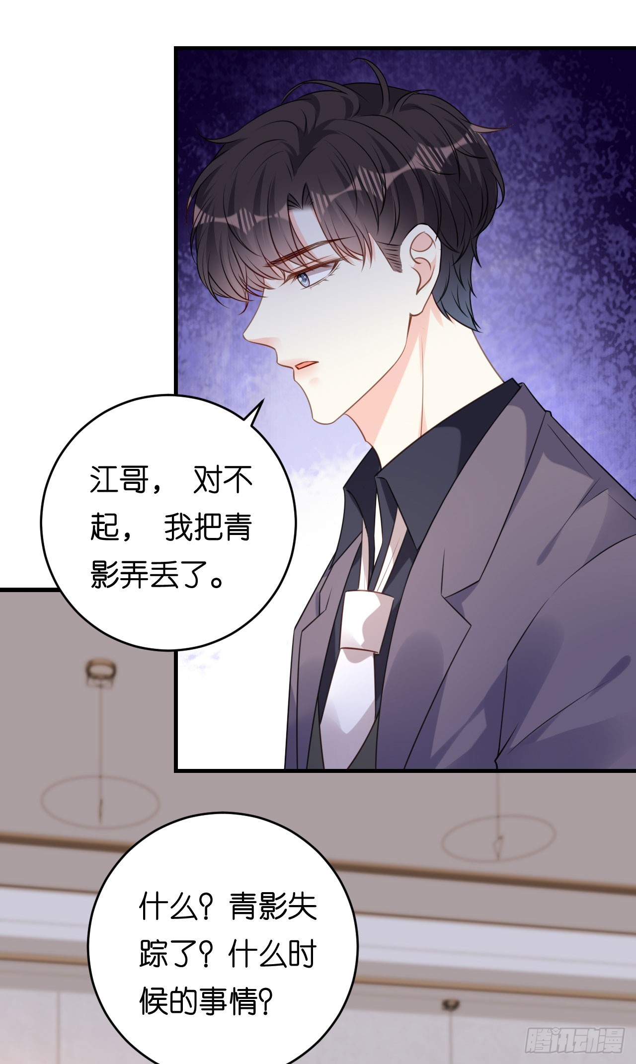 第77话 震惊的江父-第79话