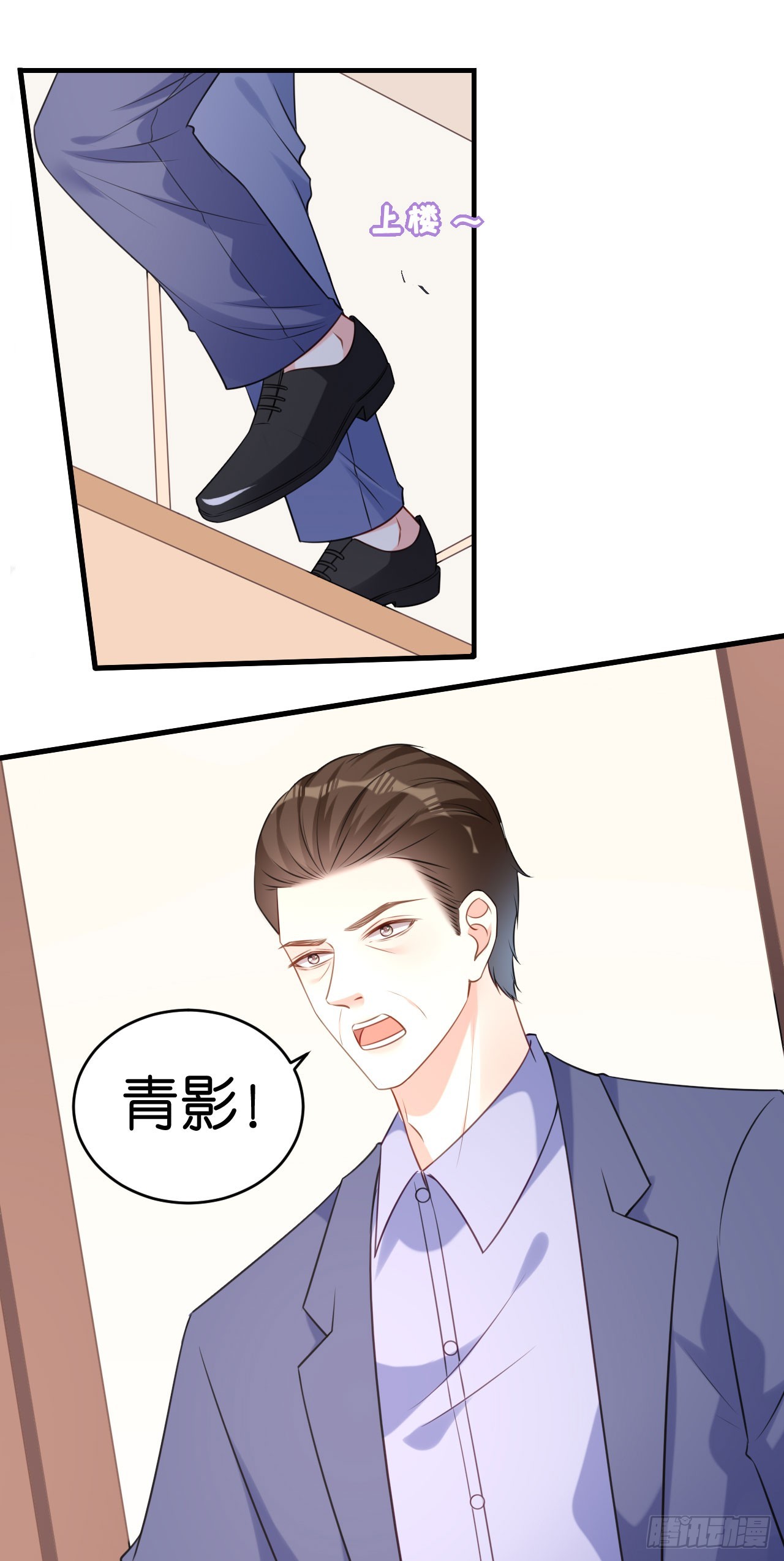 第77话 震惊的江父-第79话