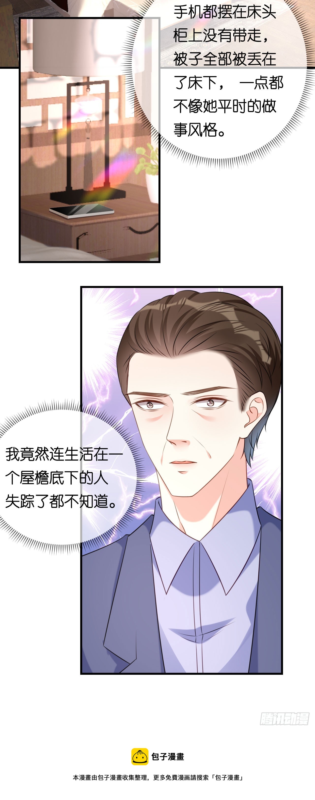 第77话 震惊的江父-第79话