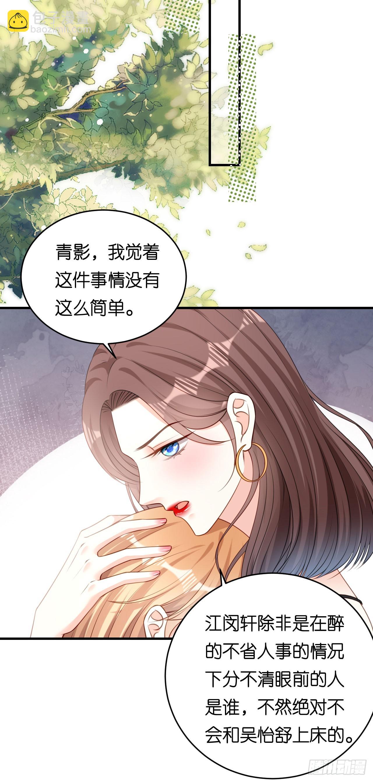 第77话 震惊的江父-第79话