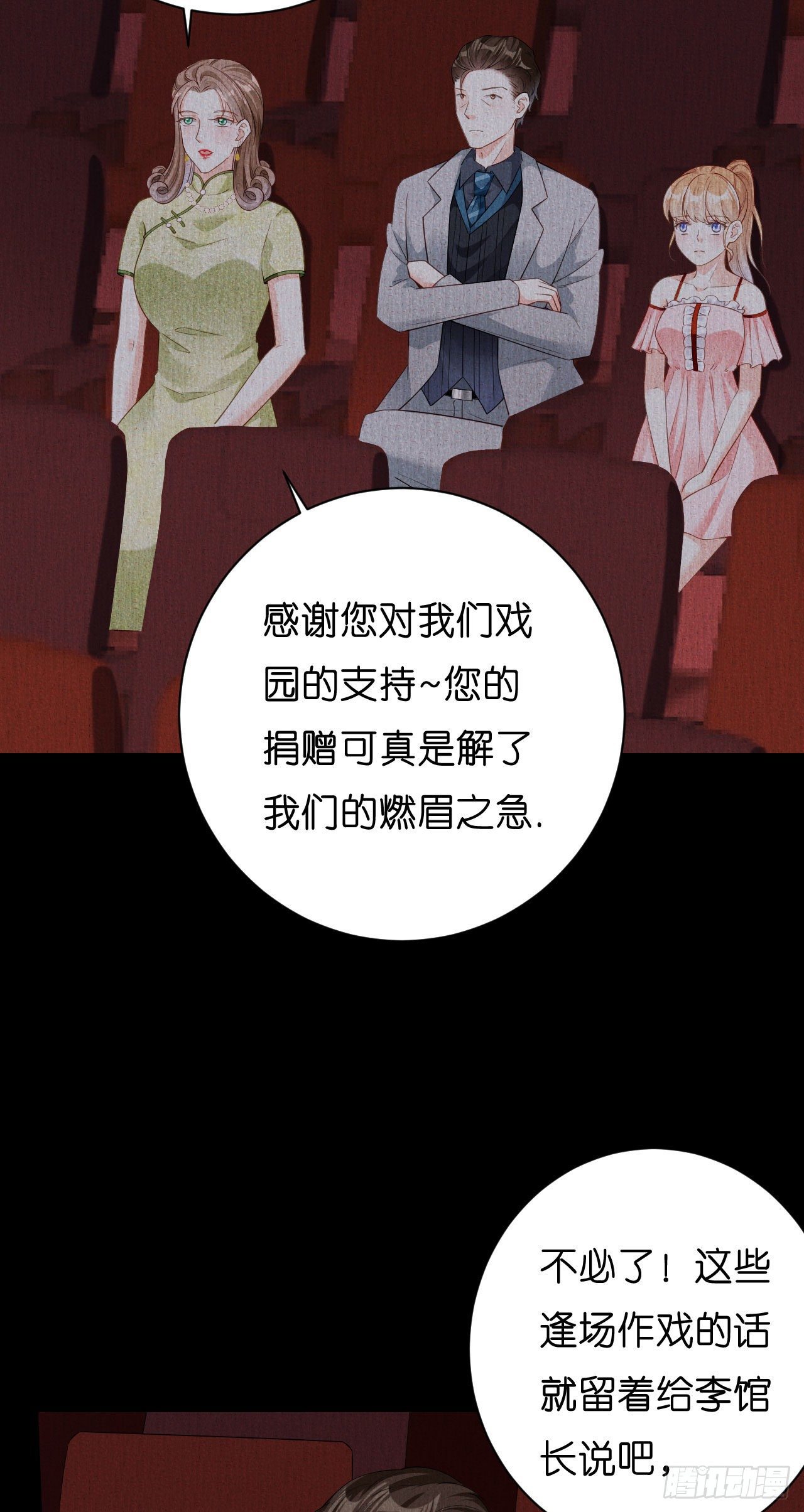 第8话 后台风波-第9话