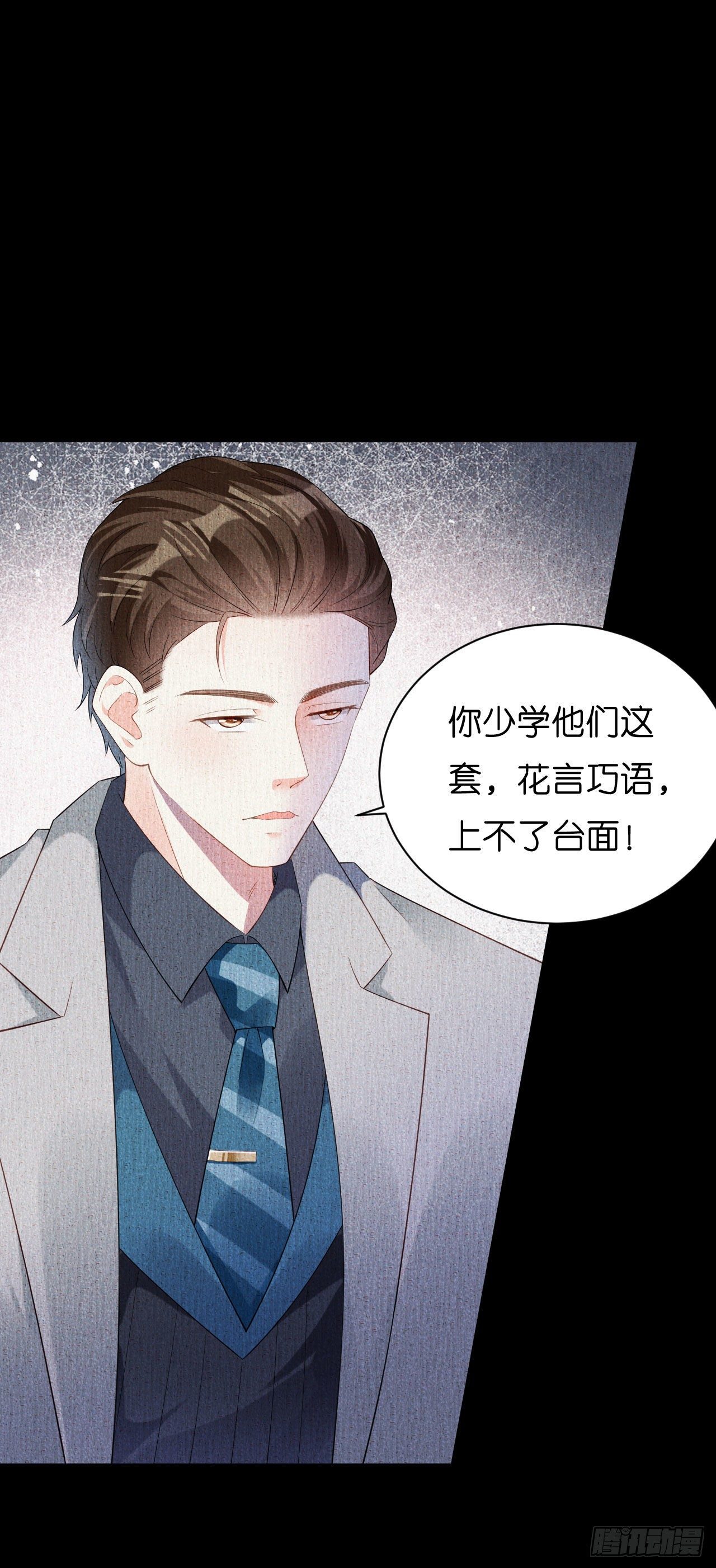 第8话 后台风波-第9话