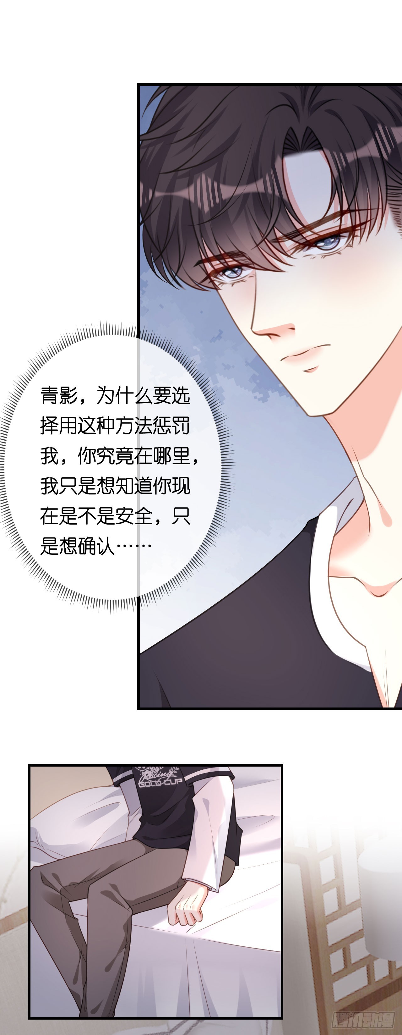 第79话 两副面孔-第81话