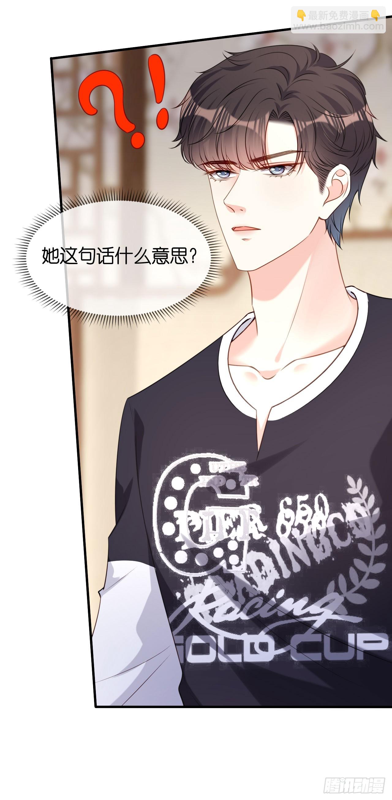 第81话 奸计得逞-第83话