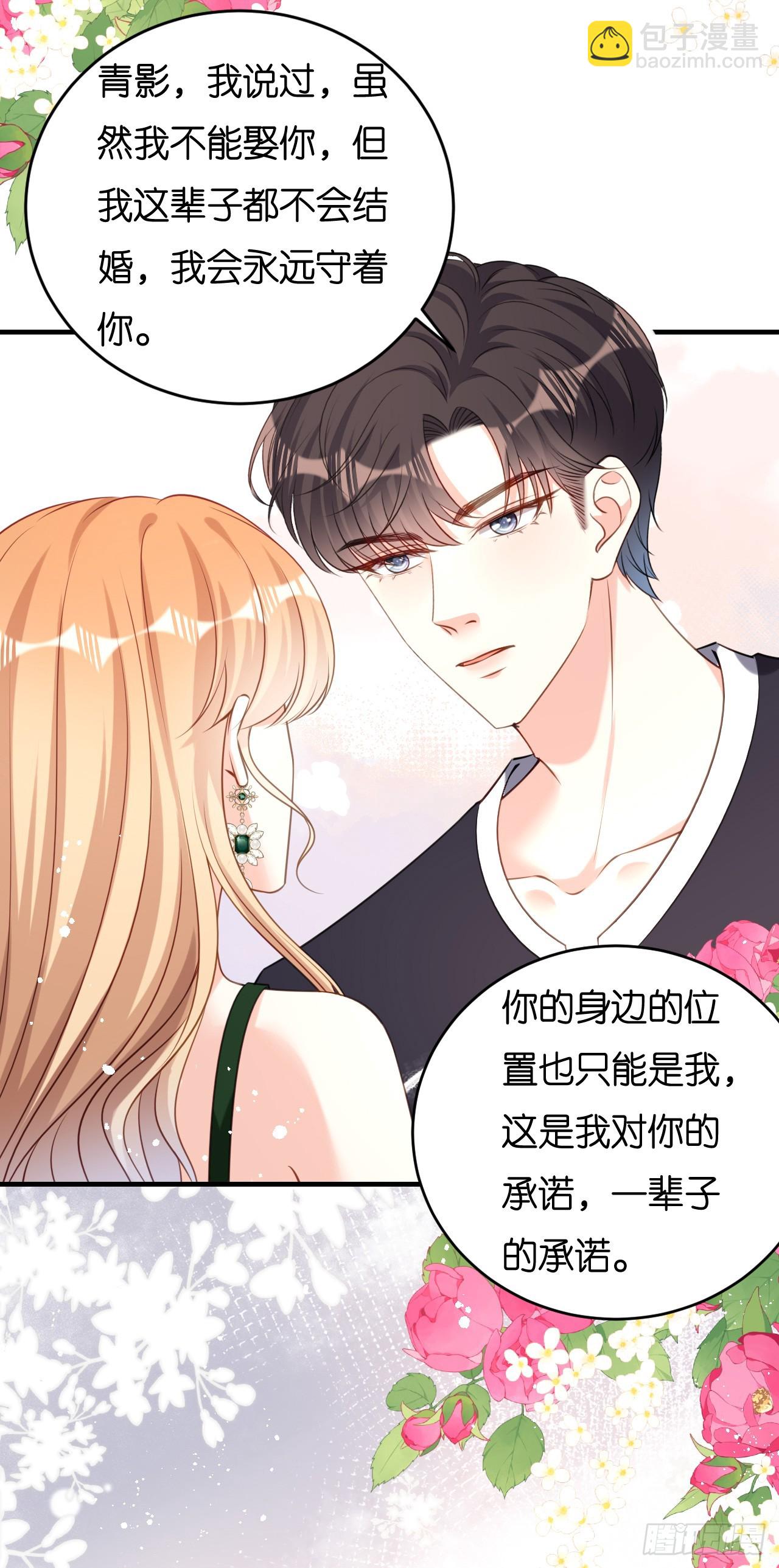 第83话 一吻解千愁-第85话