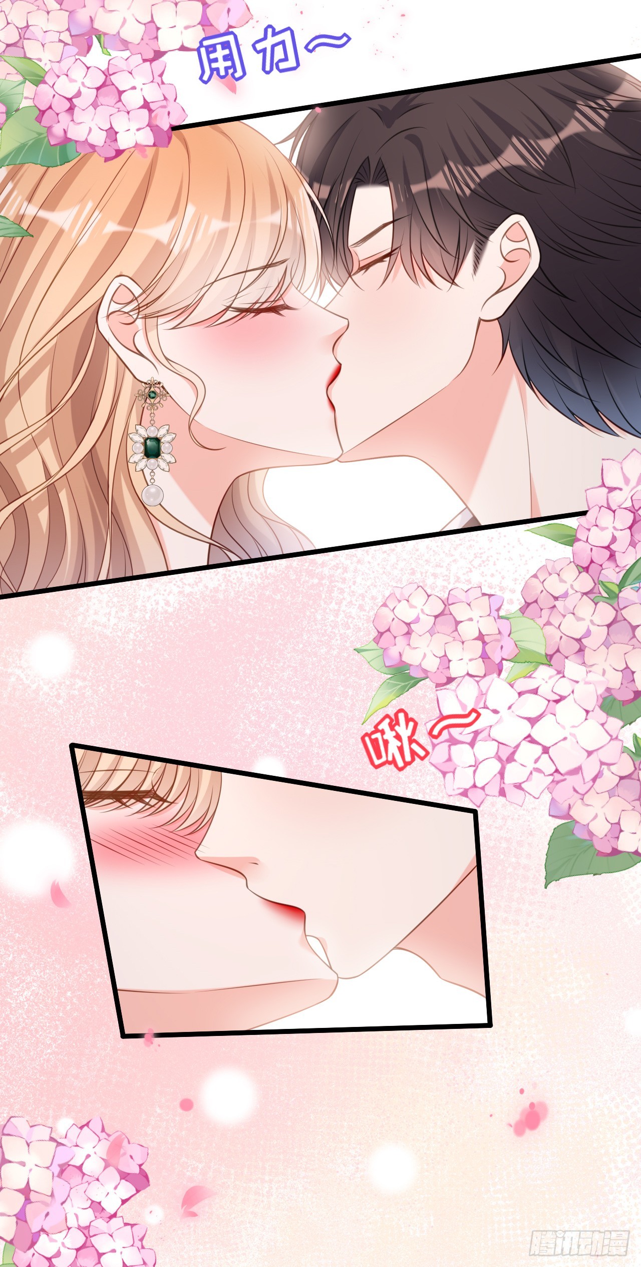 第83话 一吻解千愁-第85话