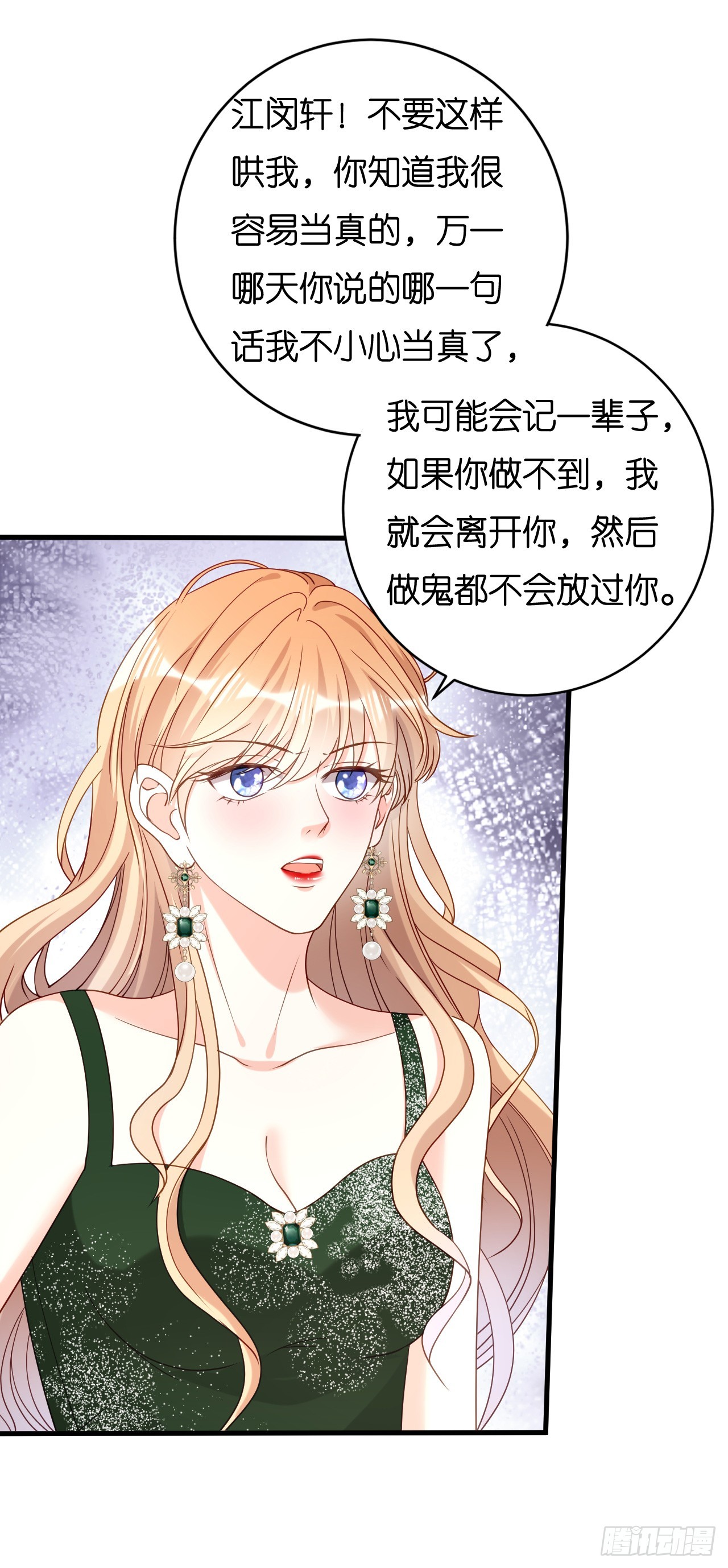 第83话 一吻解千愁-第85话