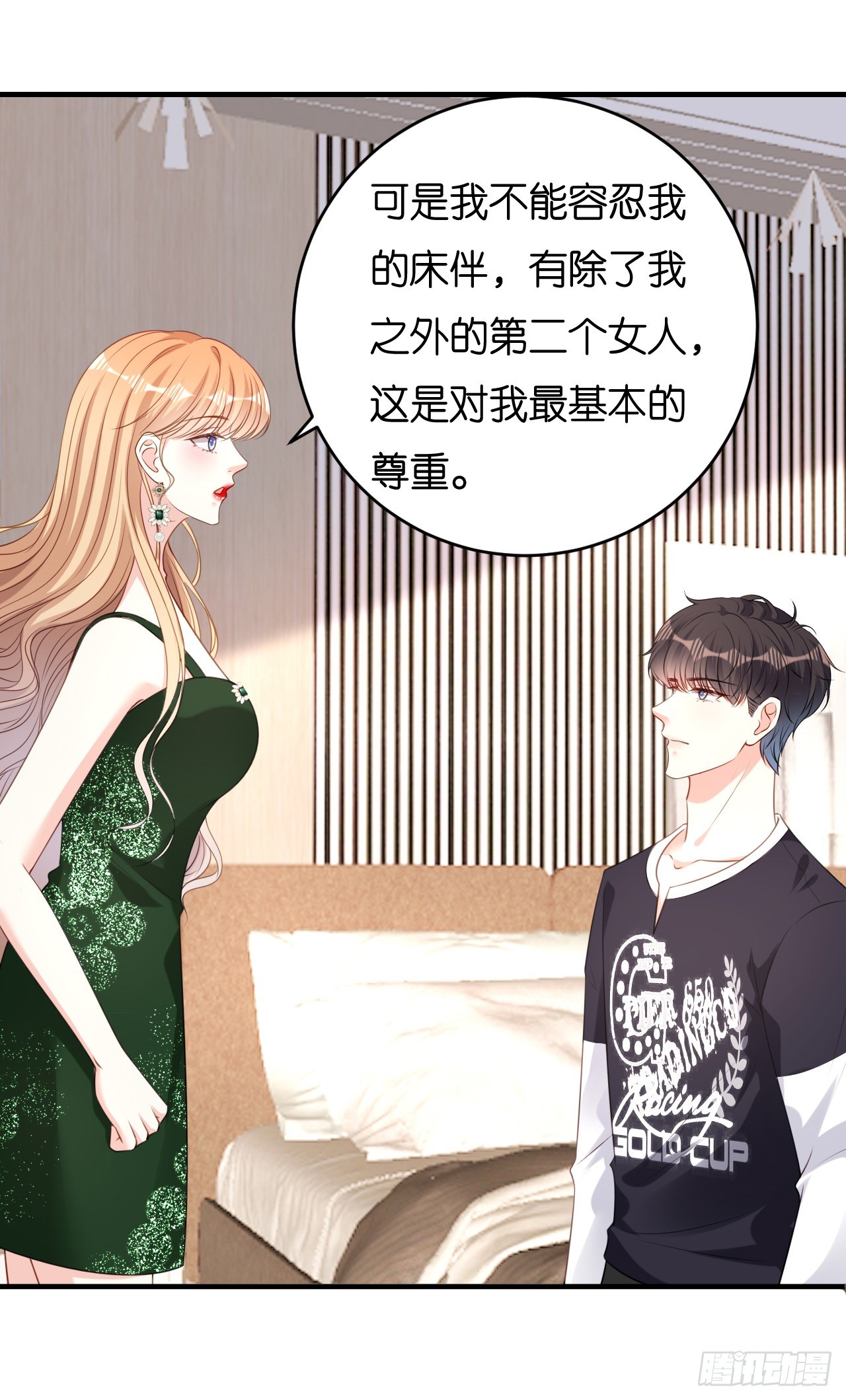 第83话 一吻解千愁-第85话