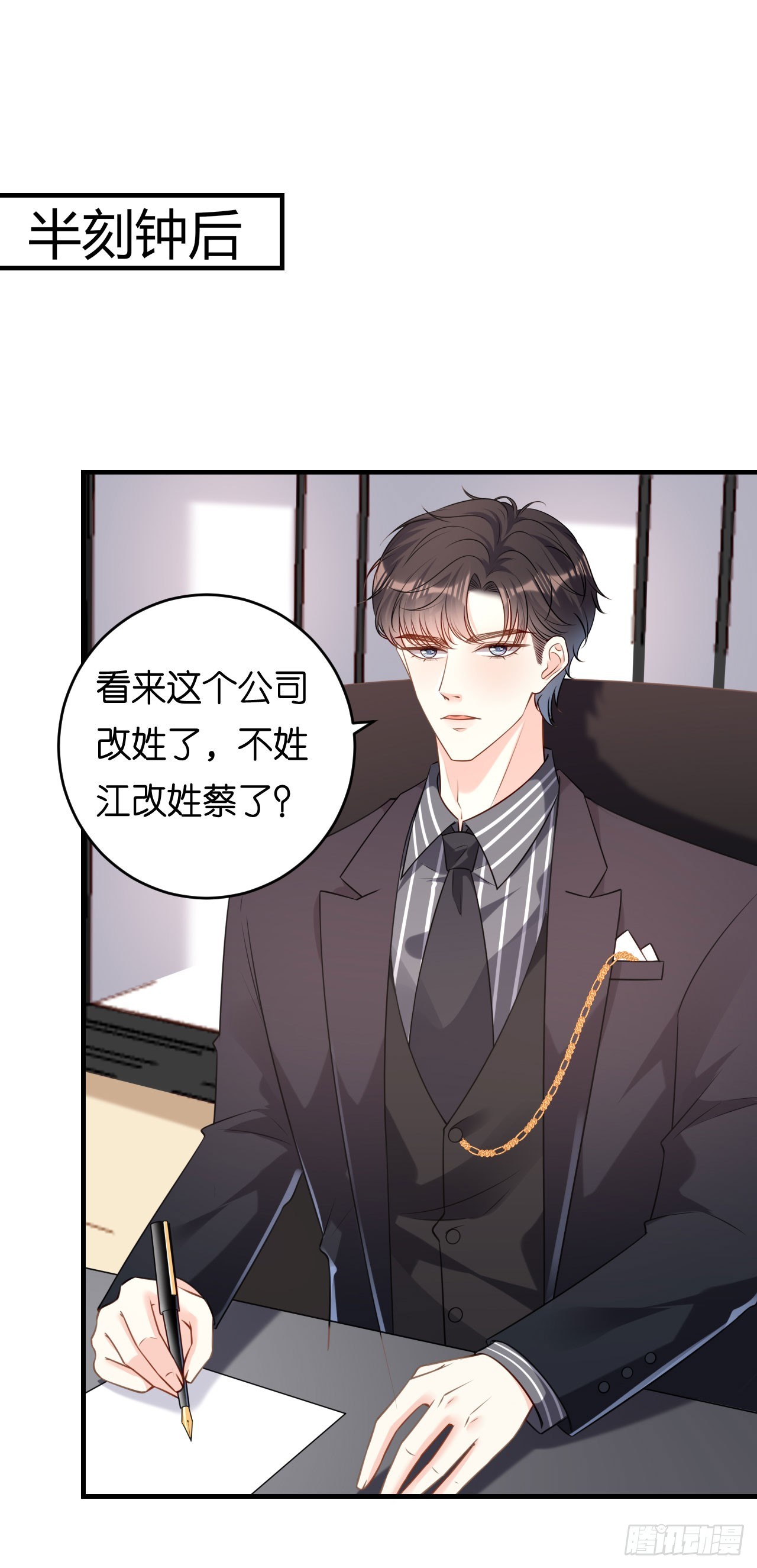 第85话 暴怒的江闵轩-第87话