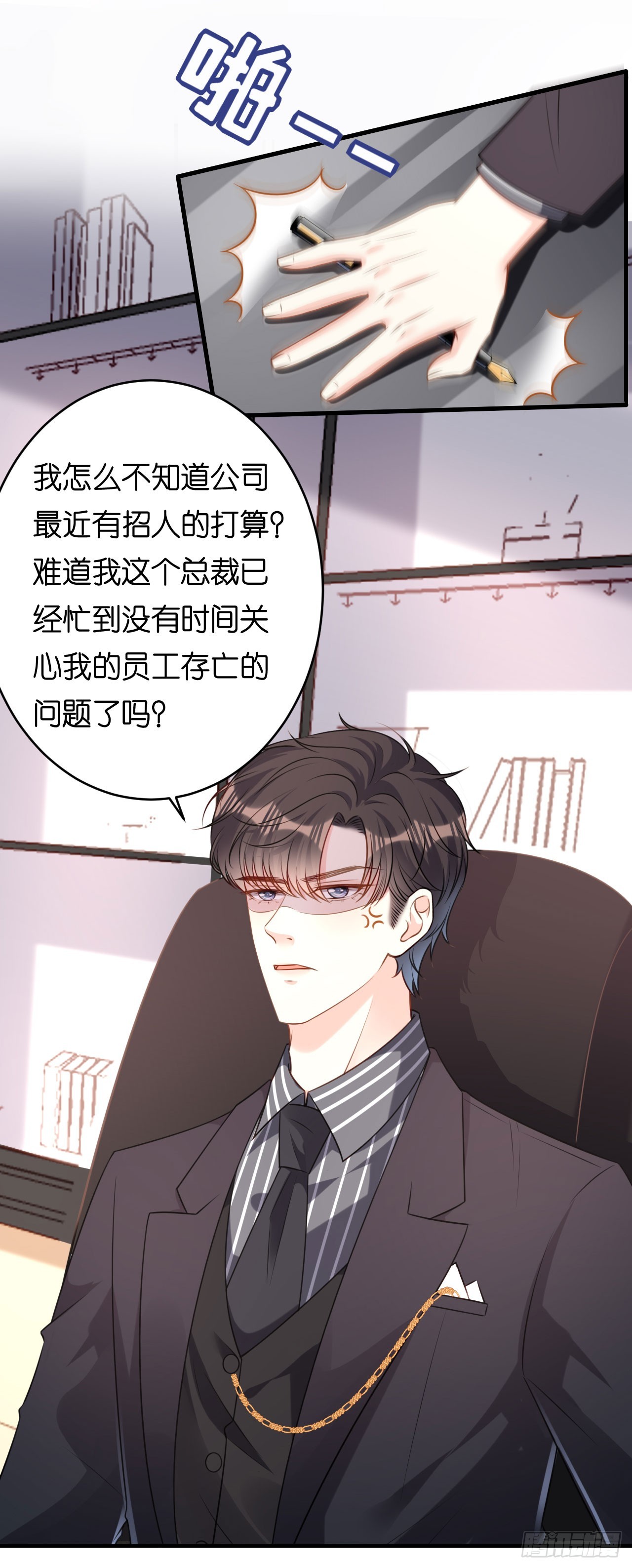 第85话 暴怒的江闵轩-第87话