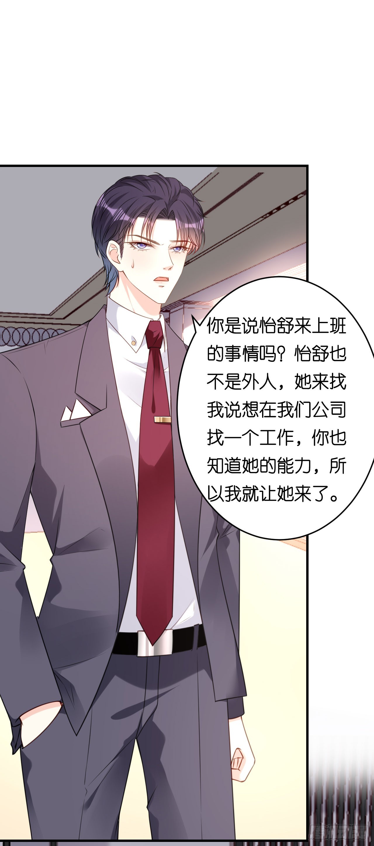 第85话 暴怒的江闵轩-第87话