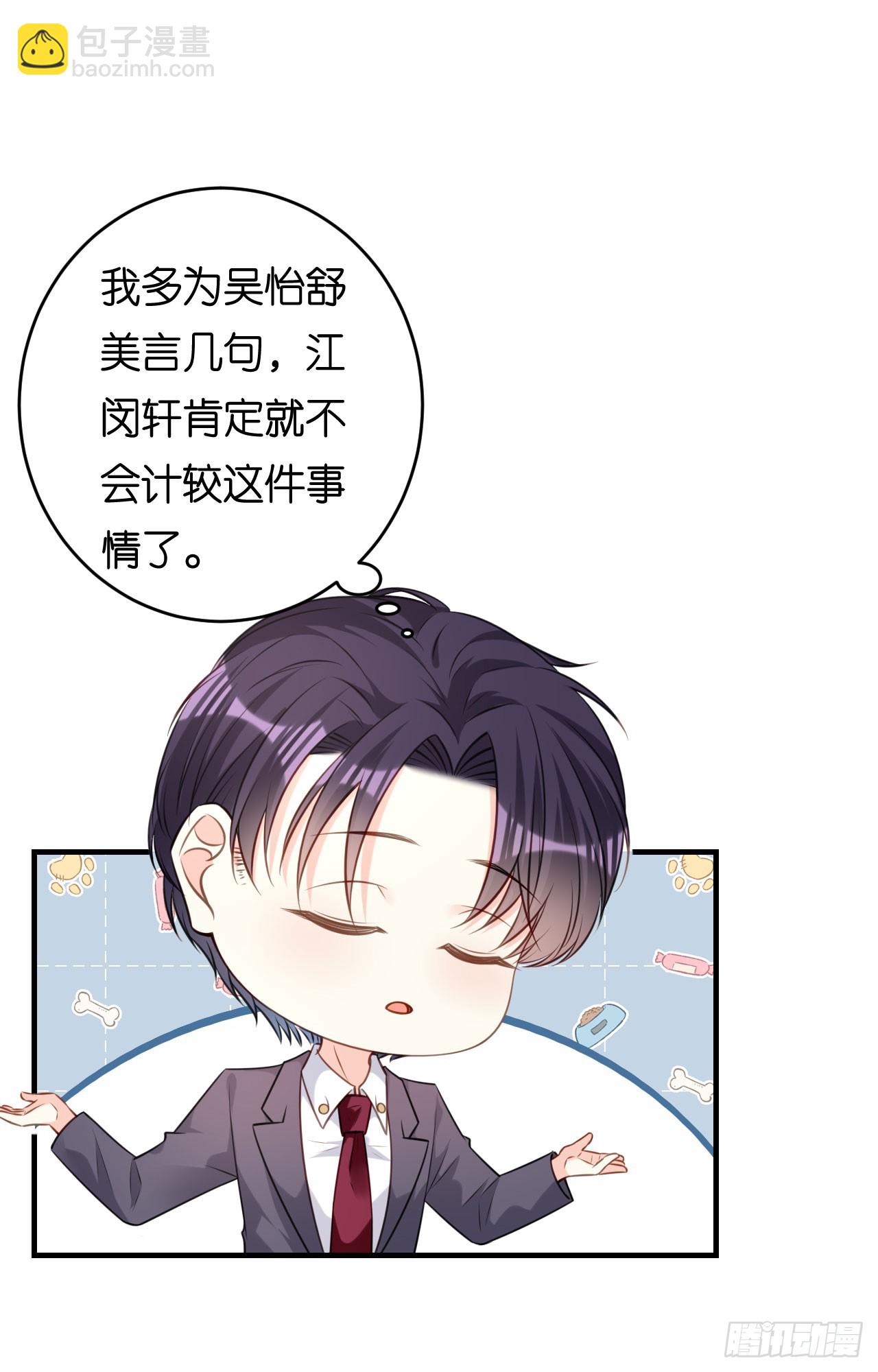 第85话 暴怒的江闵轩-第87话