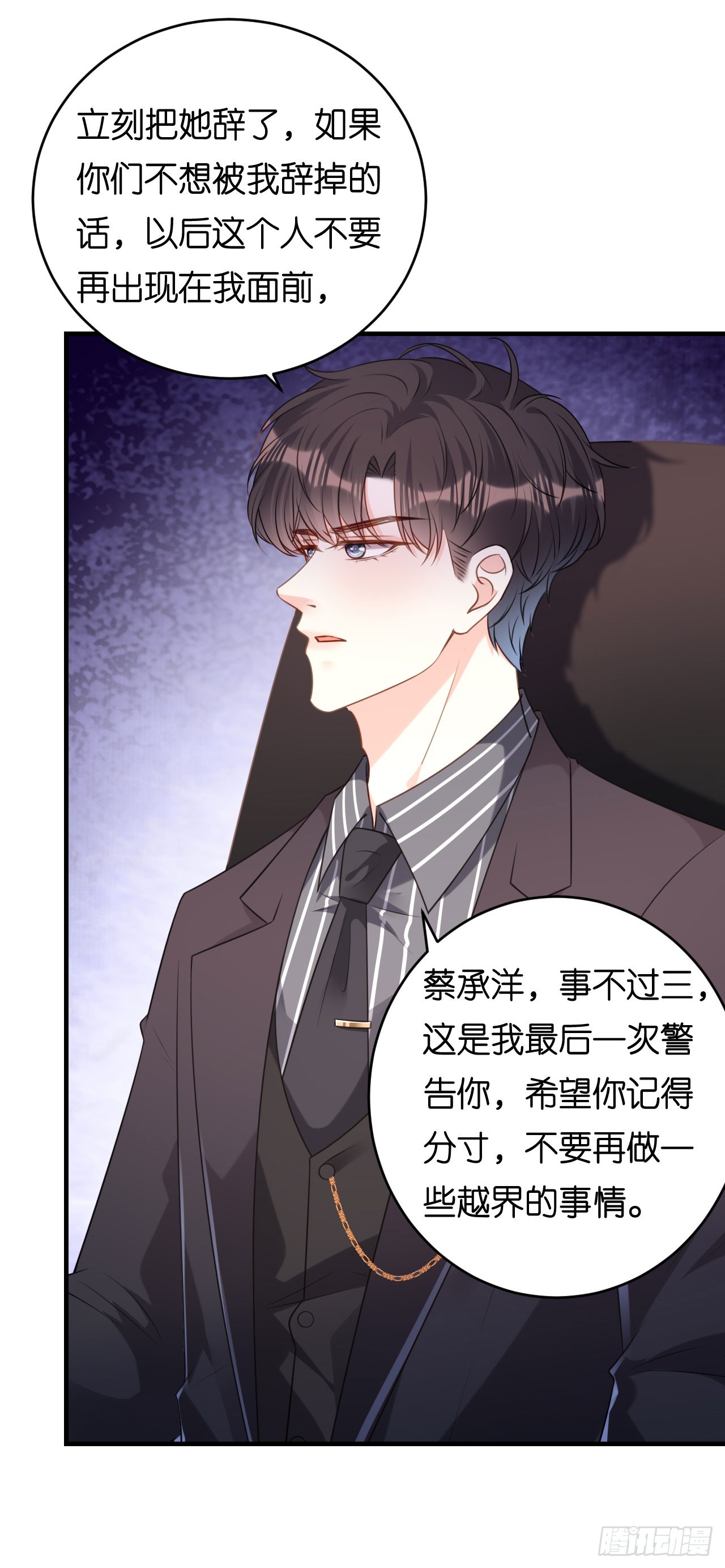 第85话 暴怒的江闵轩-第87话