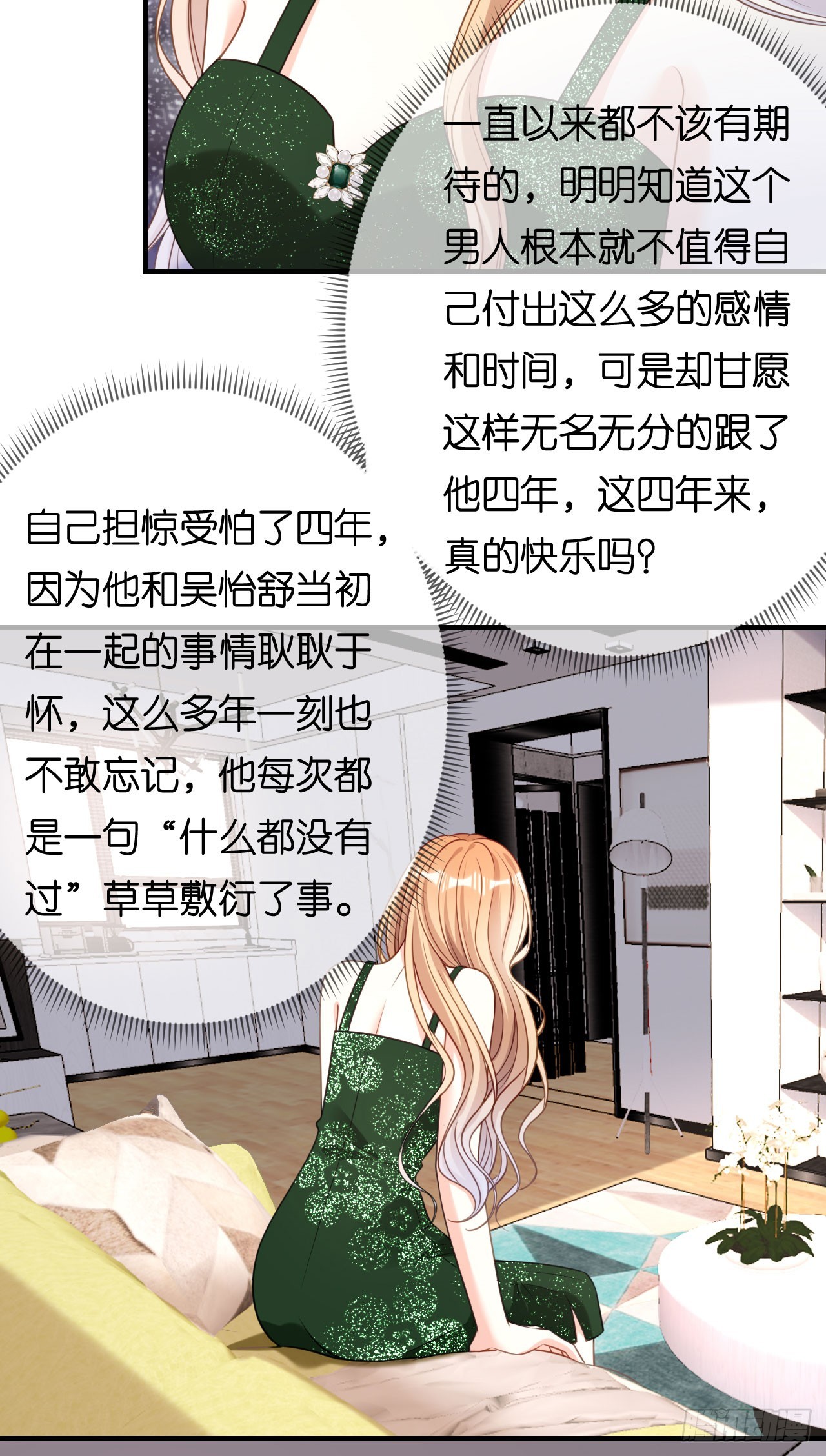 第85话 暴怒的江闵轩-第87话
