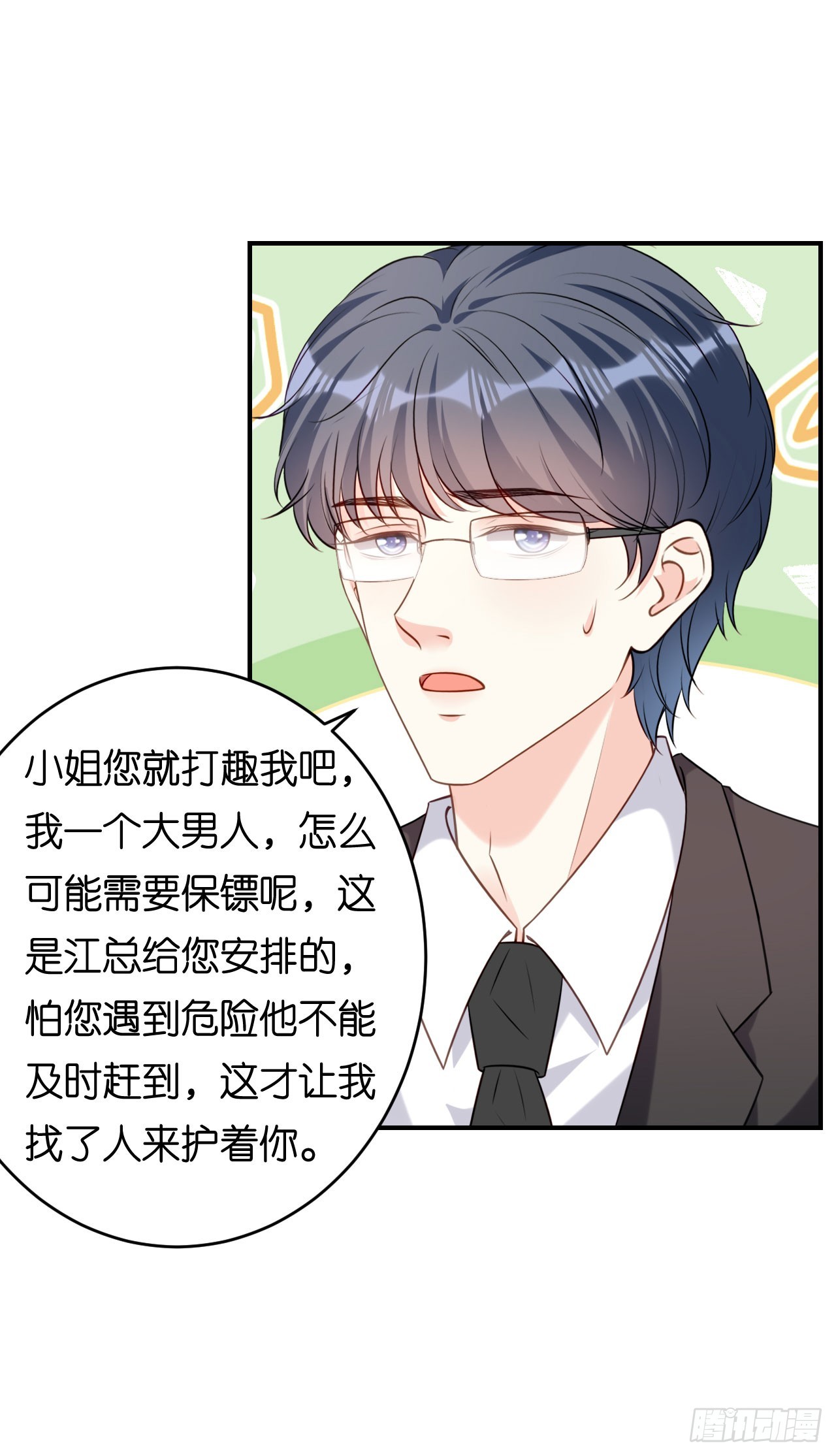 第87话 两个保镖-第89话