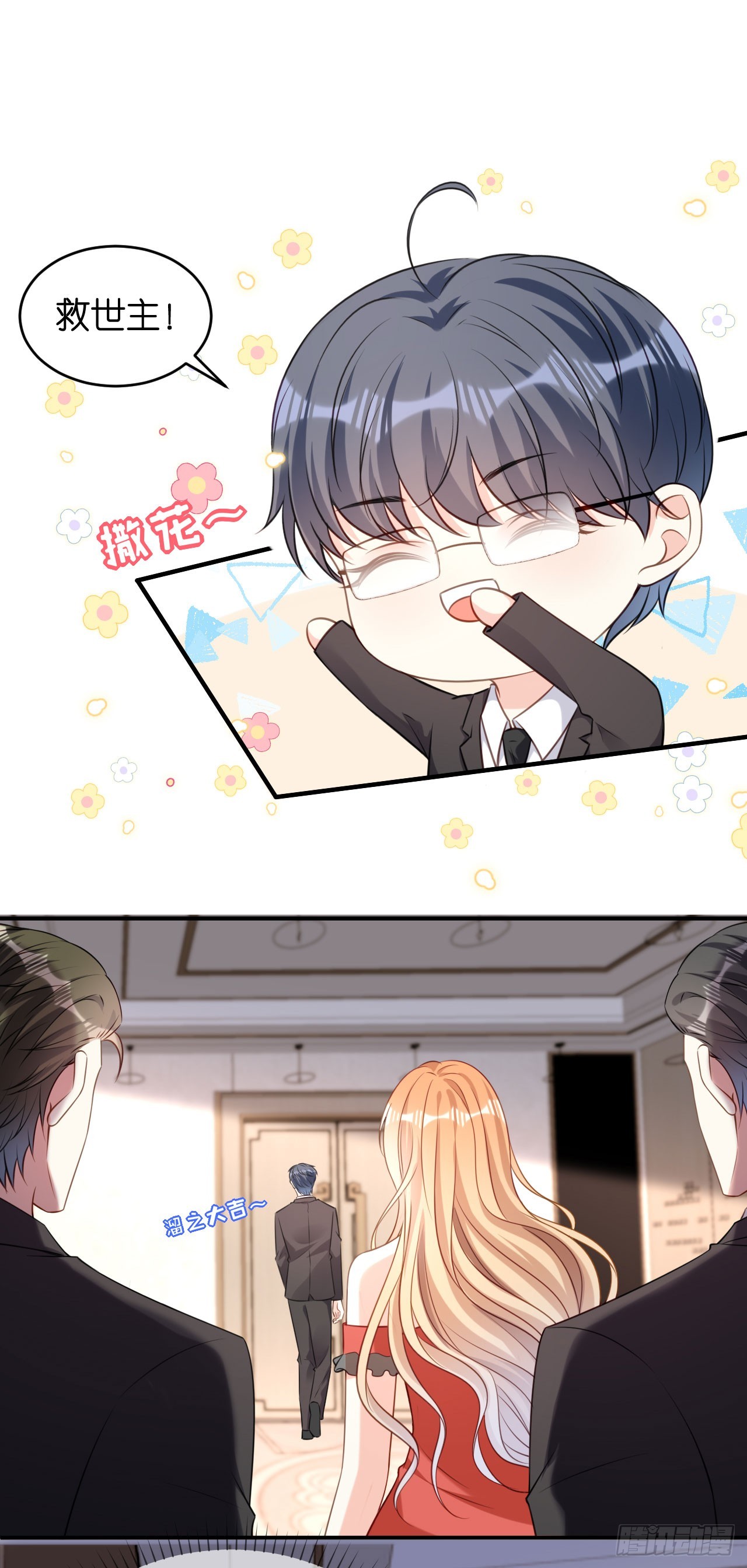 第87话 两个保镖-第89话