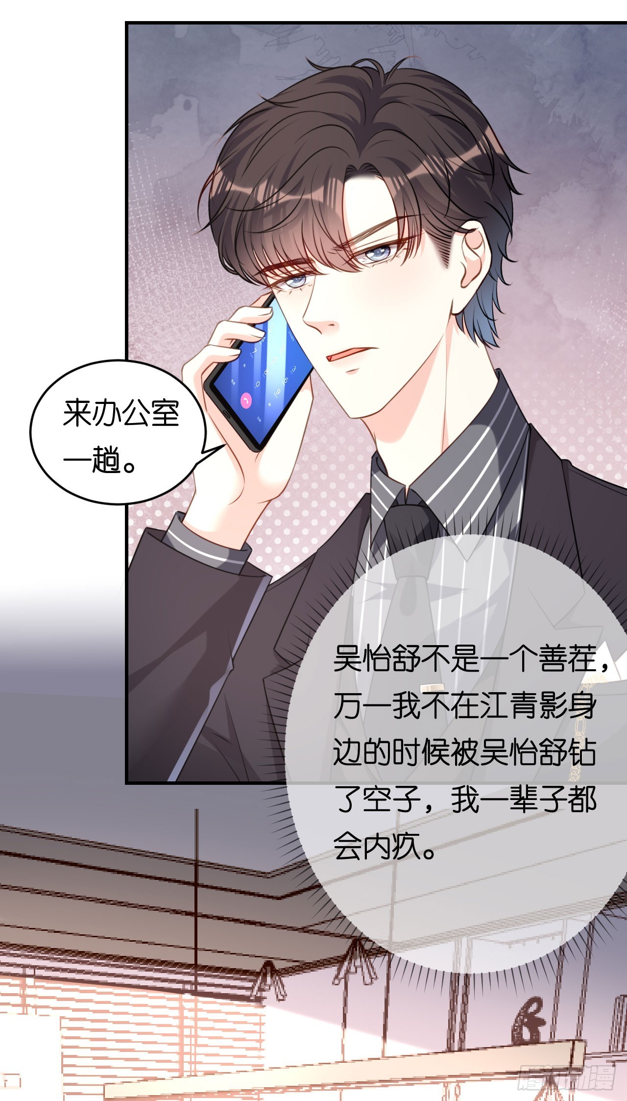 第87话 两个保镖-第89话