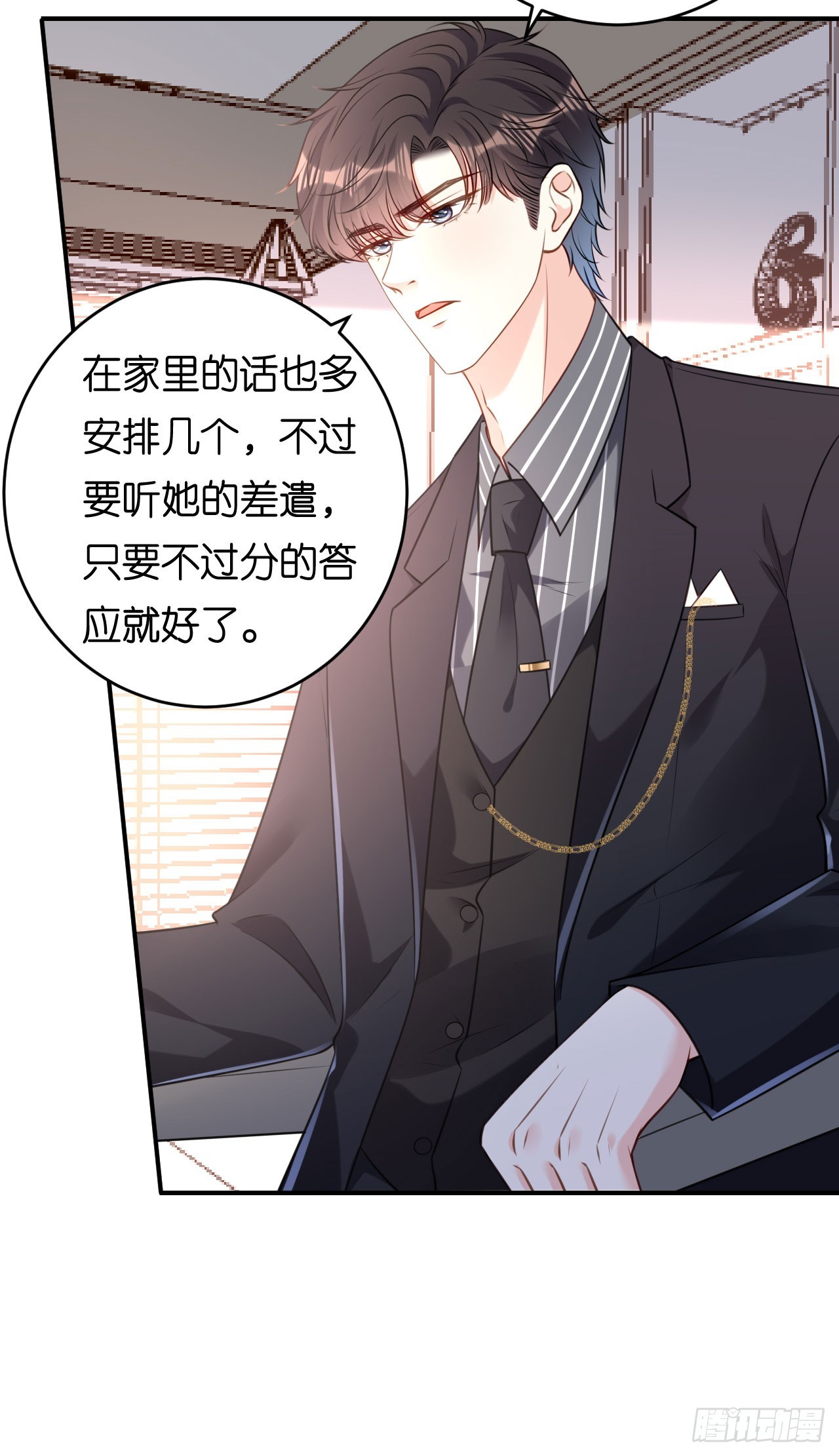 第87话 两个保镖-第89话