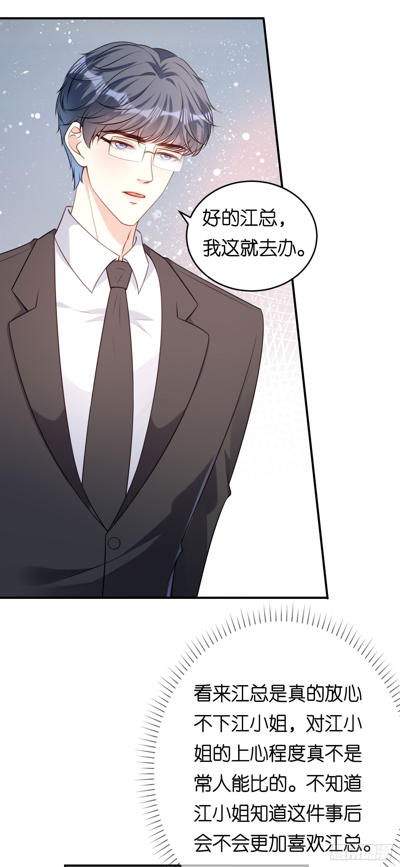 第87话 两个保镖-第89话