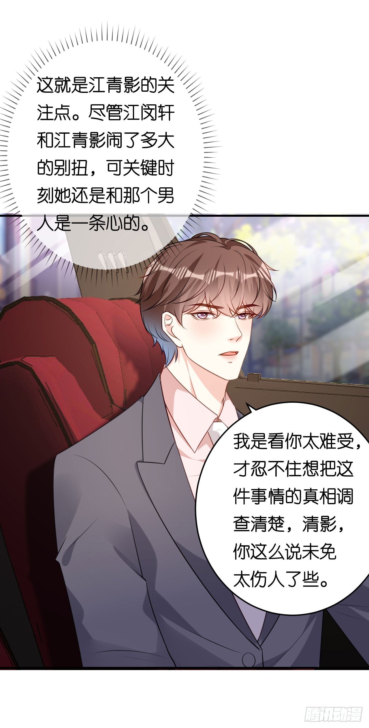 第89话 自作多情了-第91话